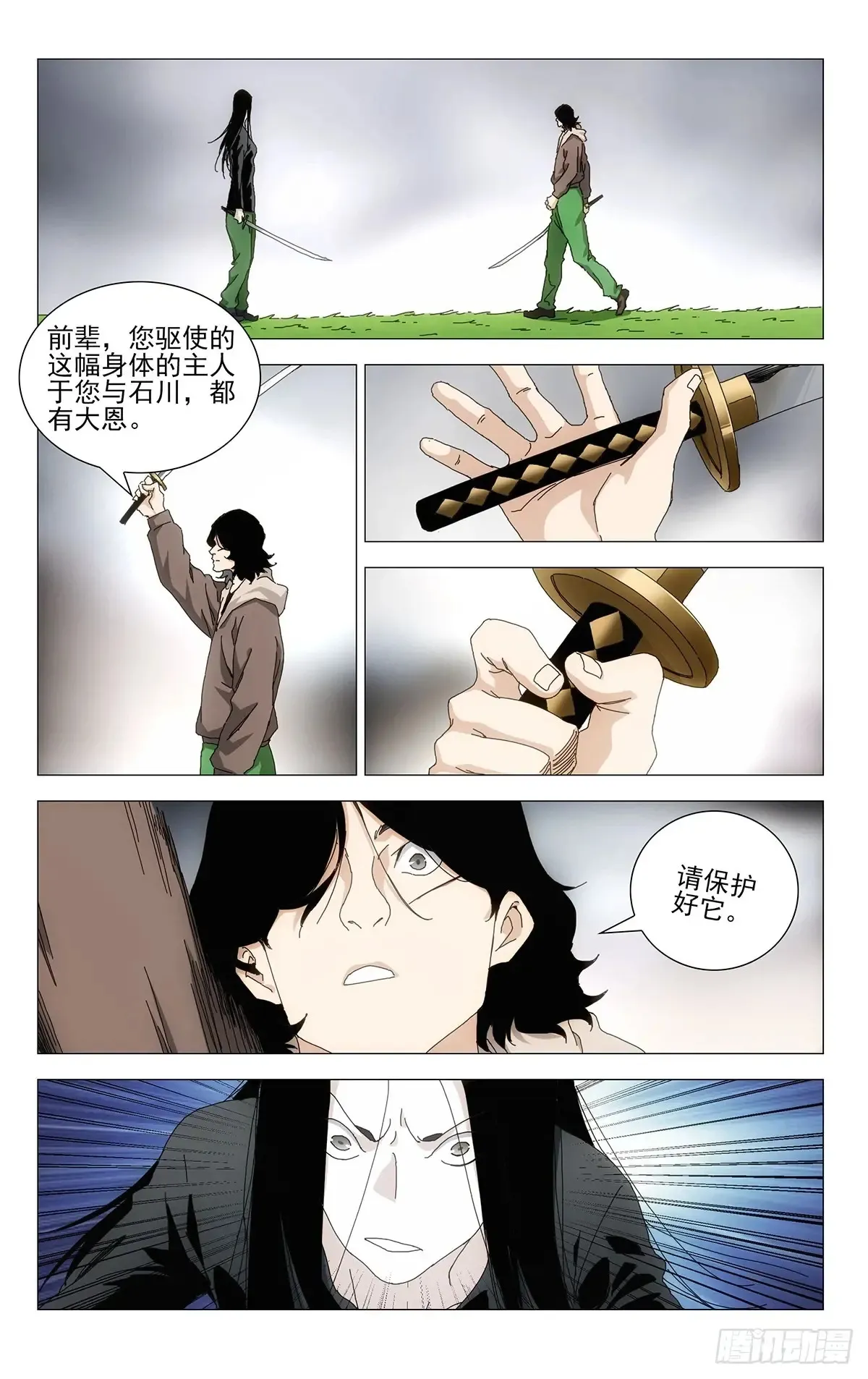 61.怠慢您了7