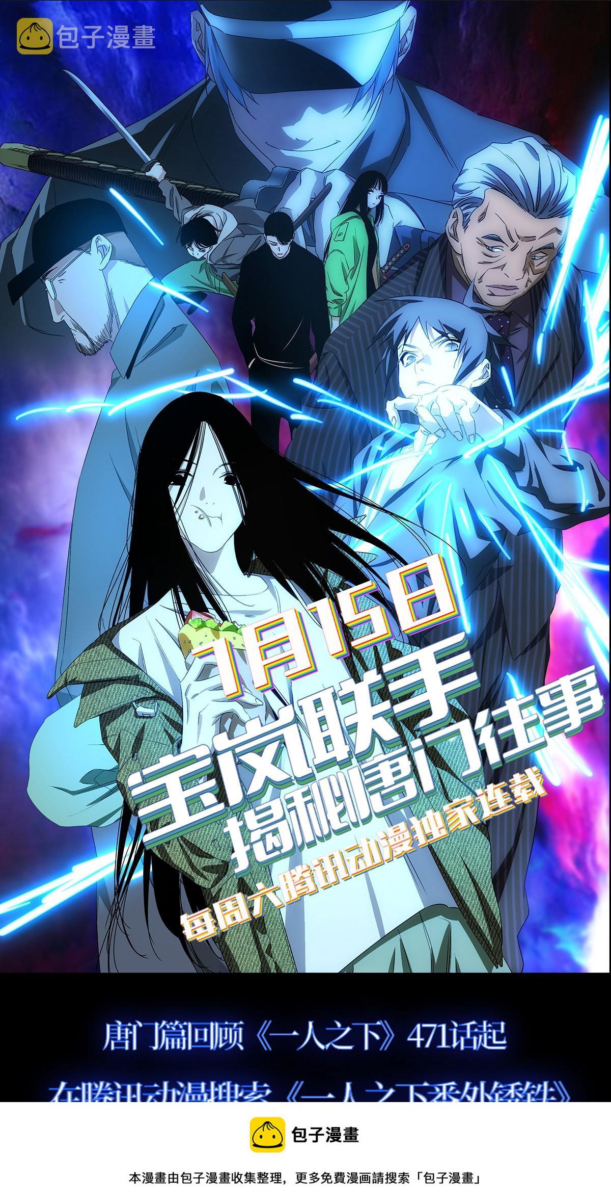 预告3