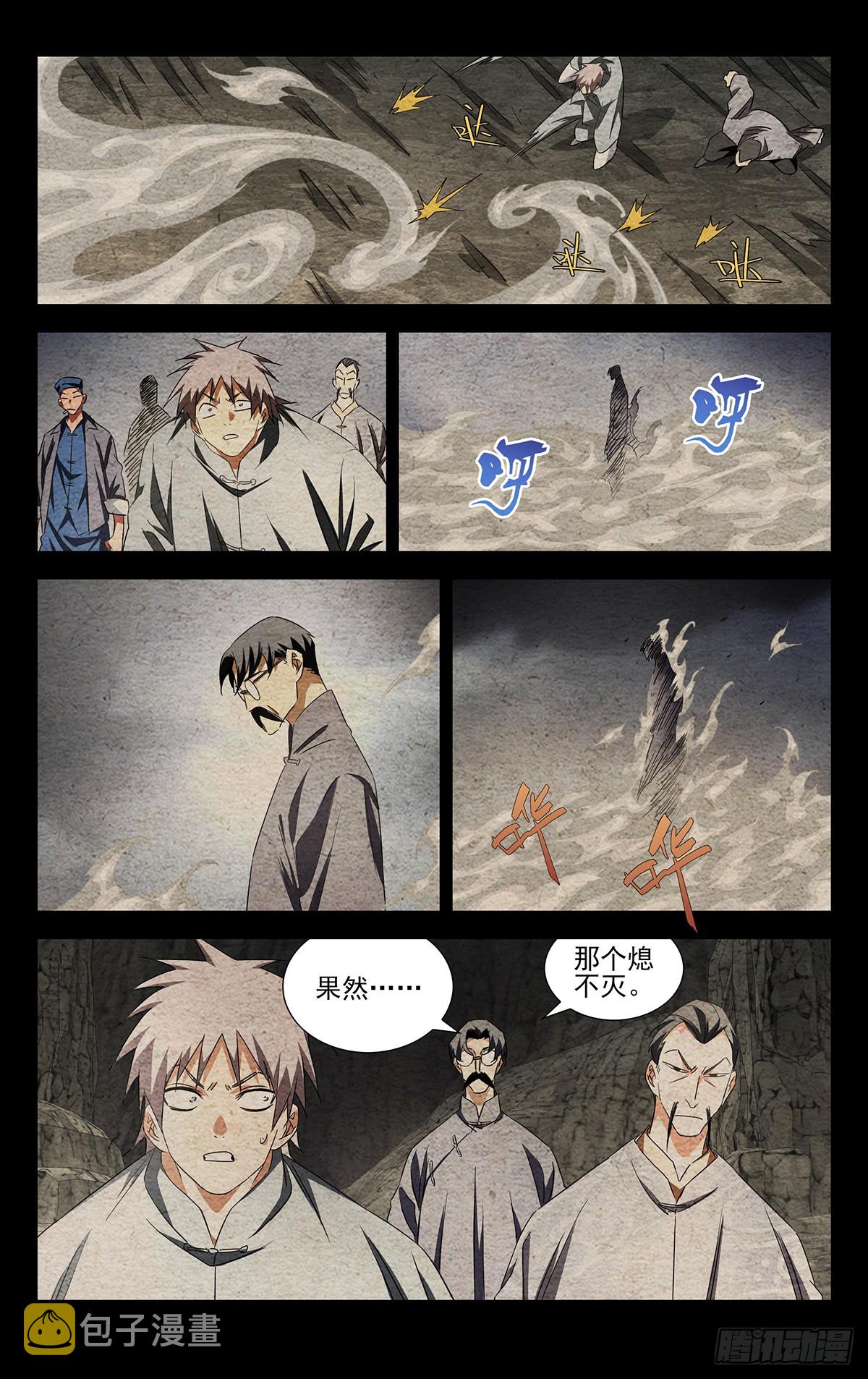 14.黑龙众3