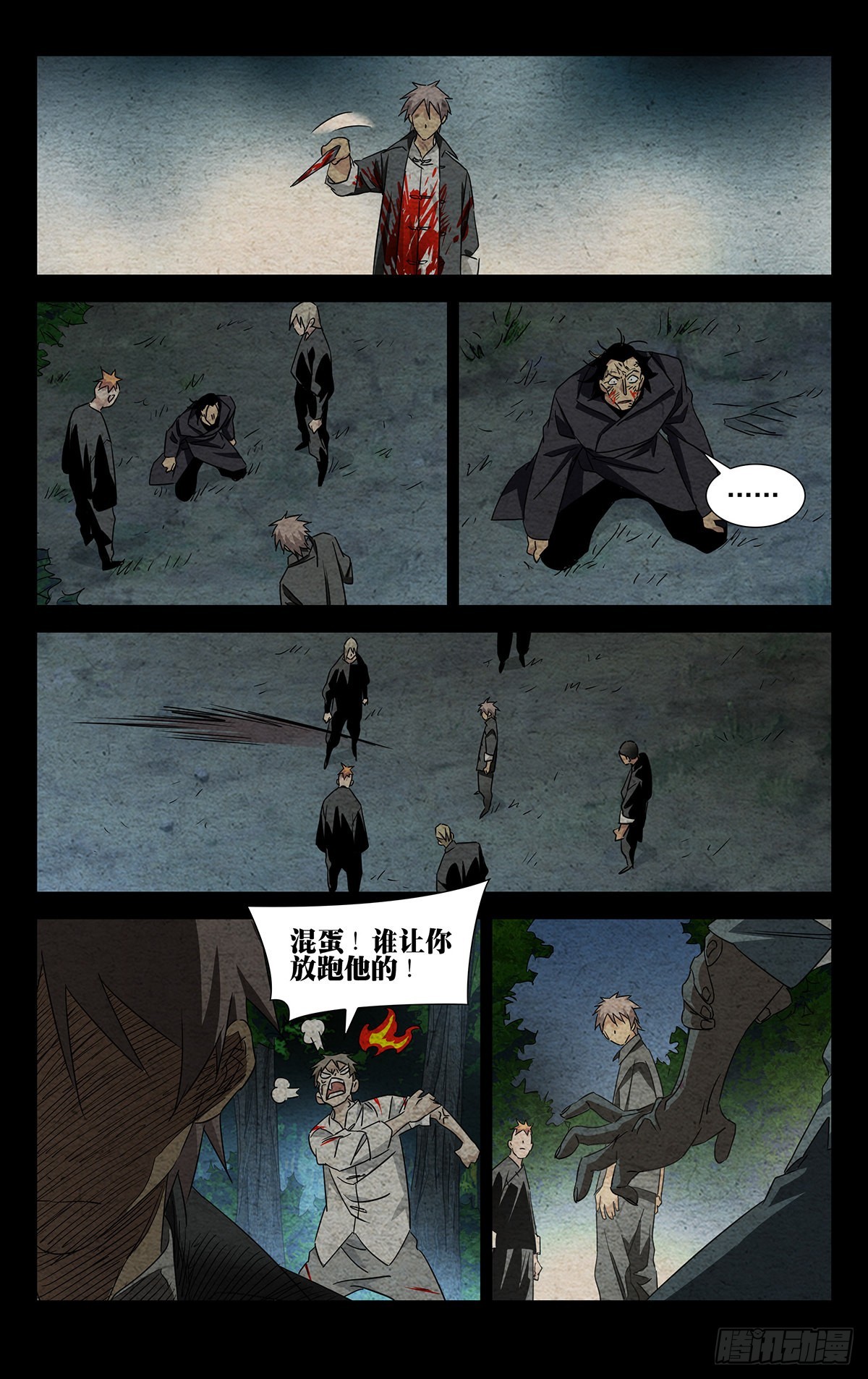 5.让那个什么魔人来找我！13