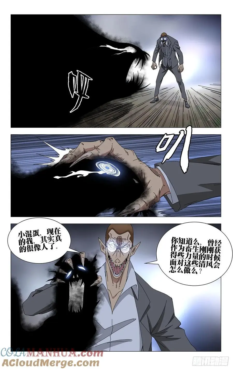 50.“畜生”14