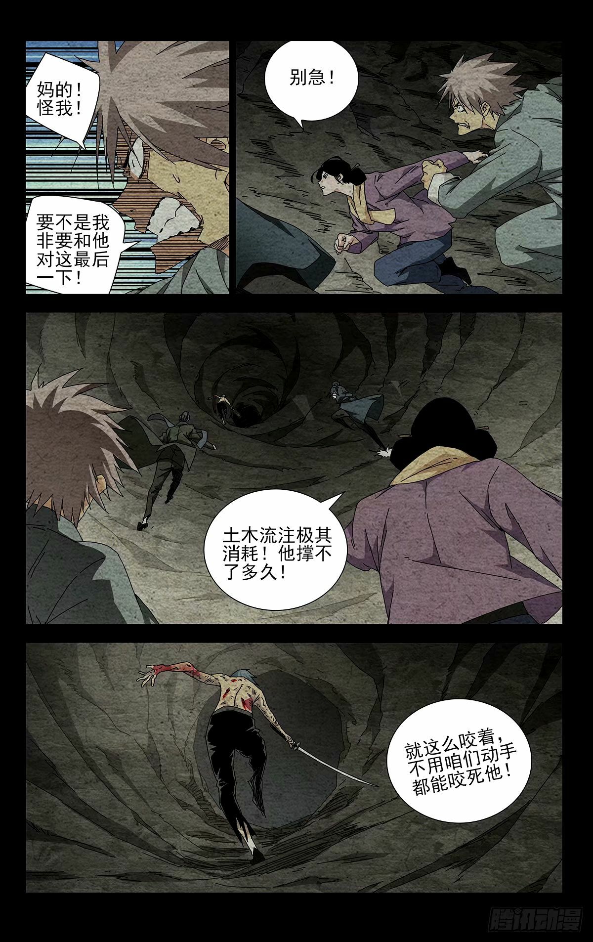 33.土木流注10