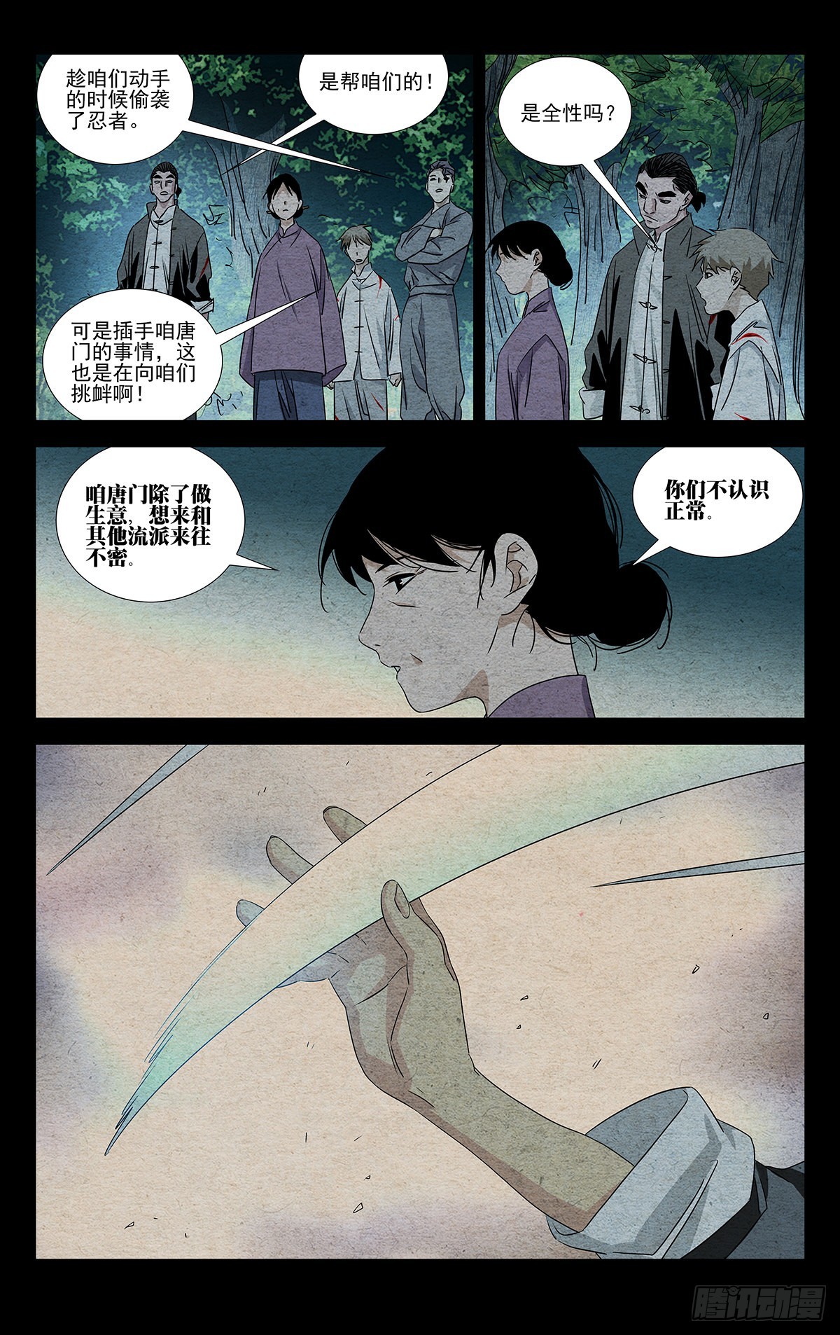 4.只是生意13