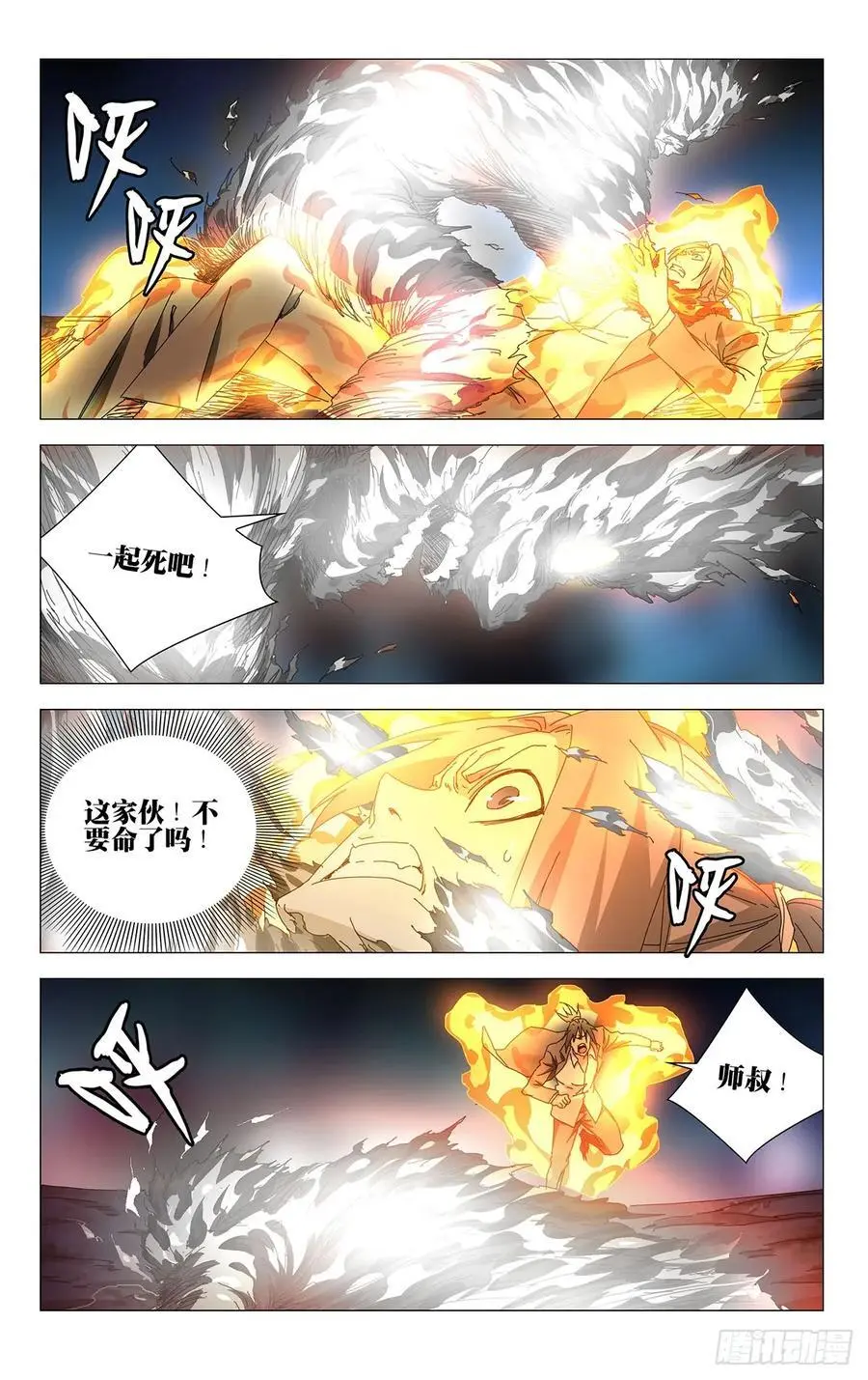 49.一起死吧！15