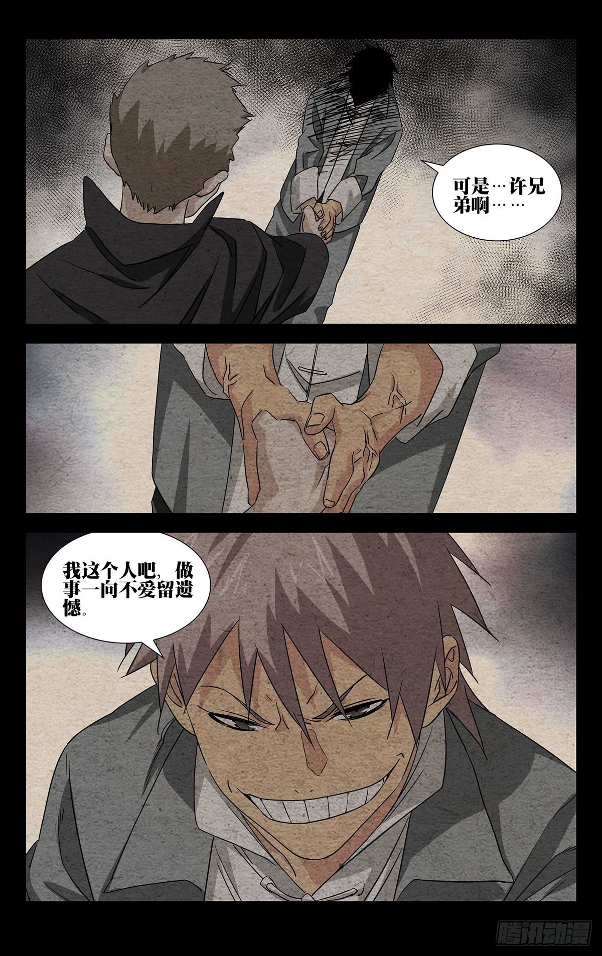 6.不装了，摊牌了13