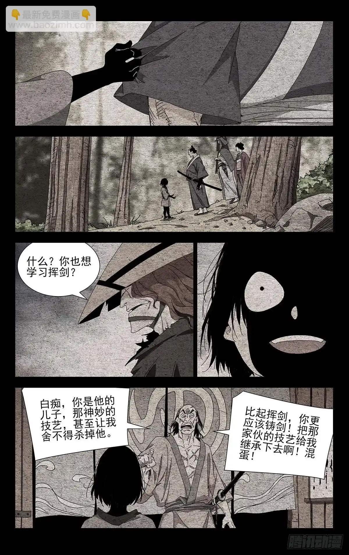 38.一个怪物诞生了13