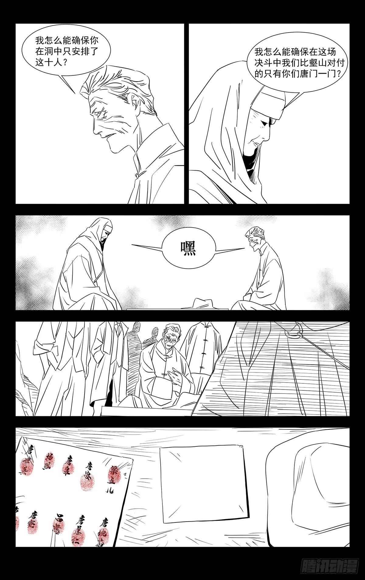 11.透天窟窿5