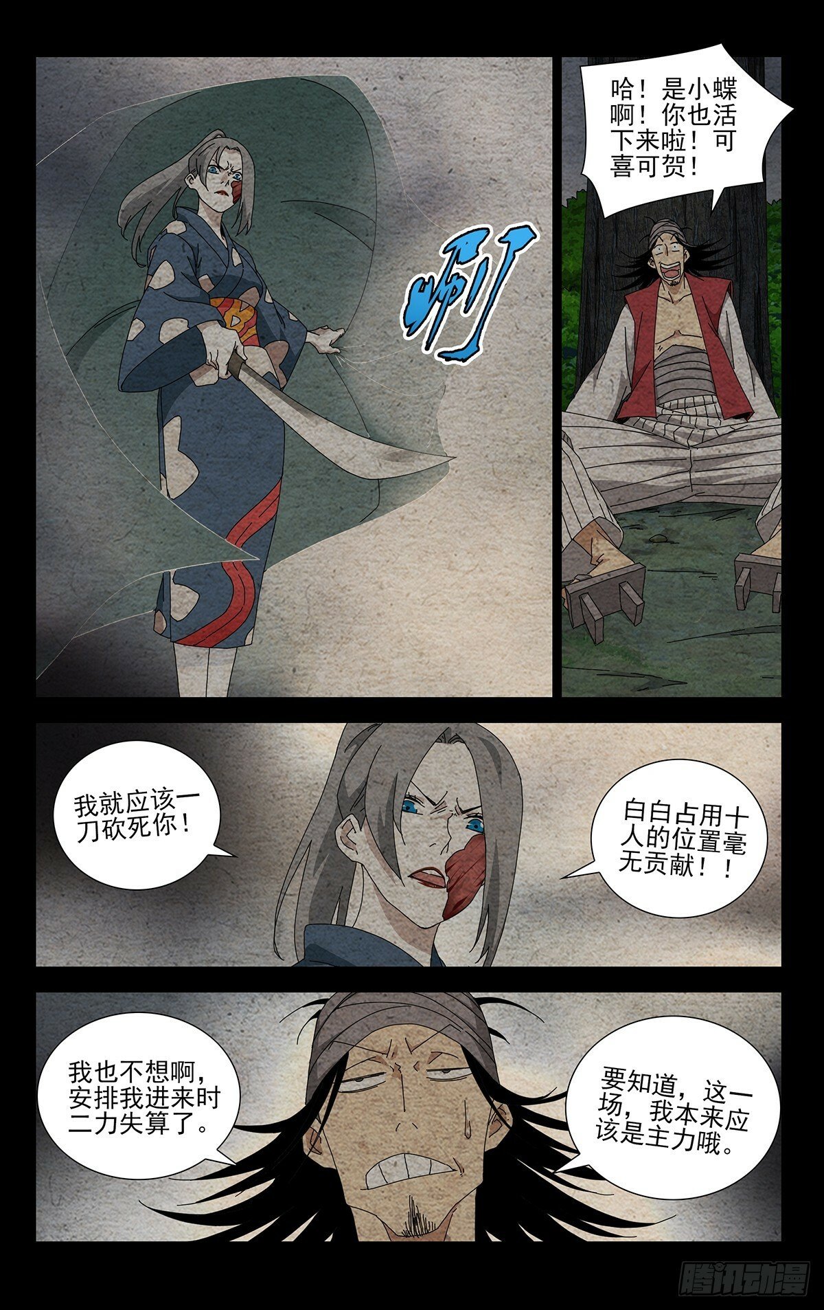 34.招呼大伙吧6