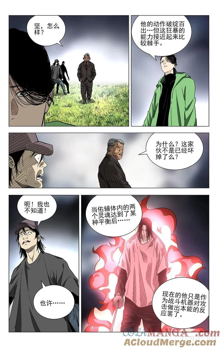 55.因为我姐善良啊！6