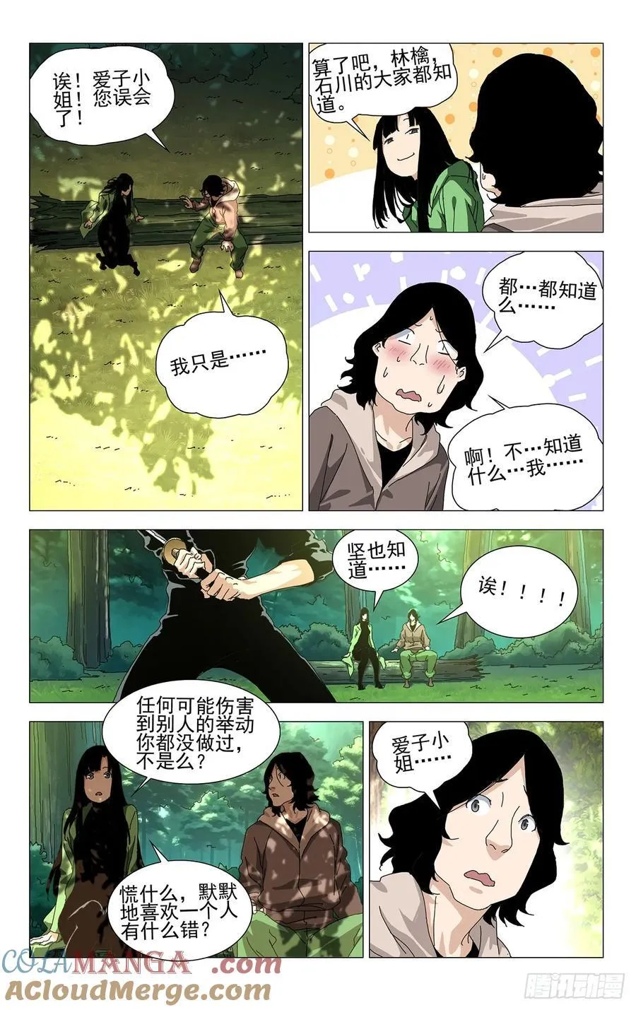 58.第一次……4