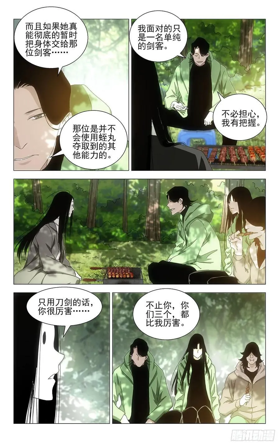 57.破剑试合7