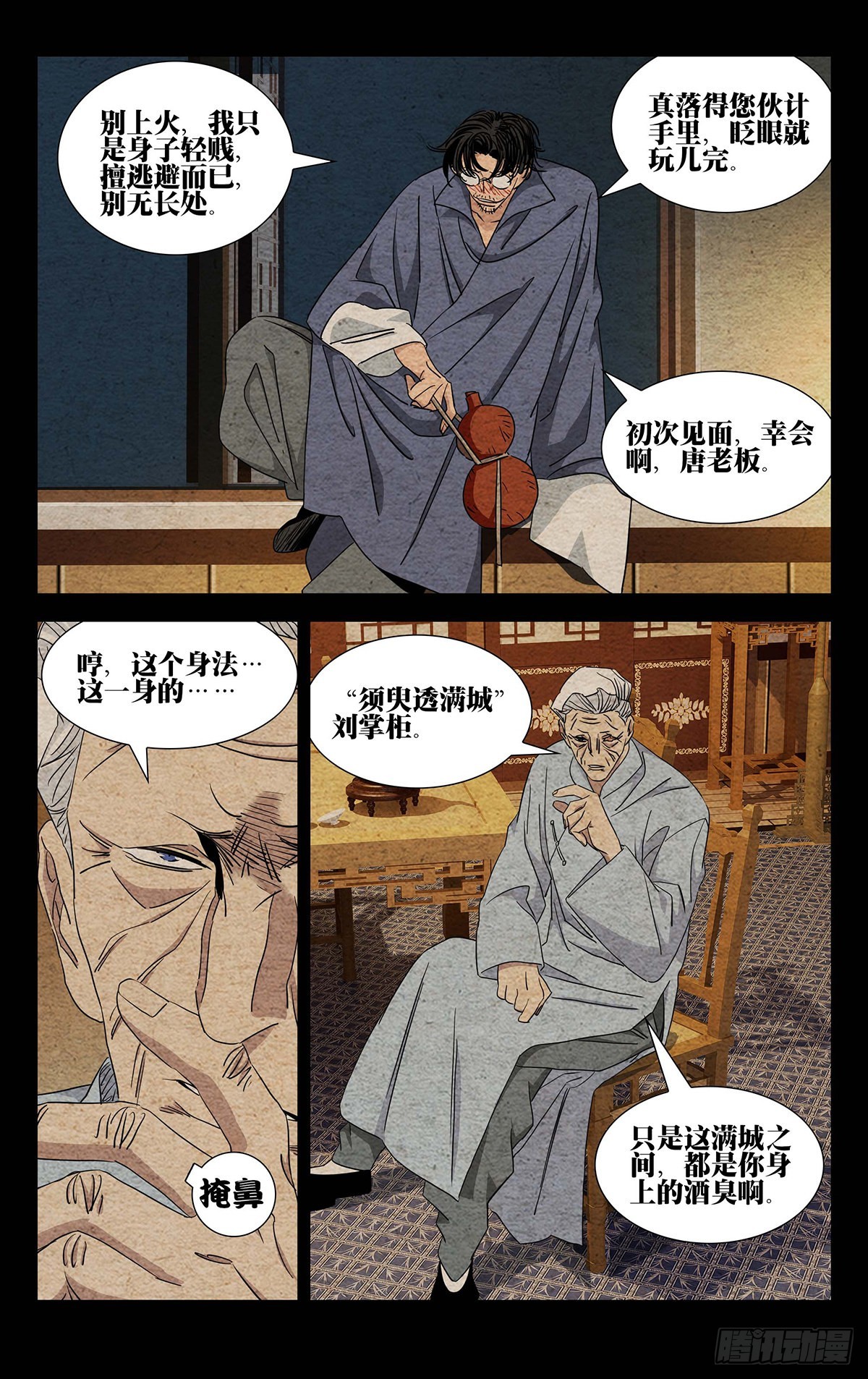 9.深不可测2