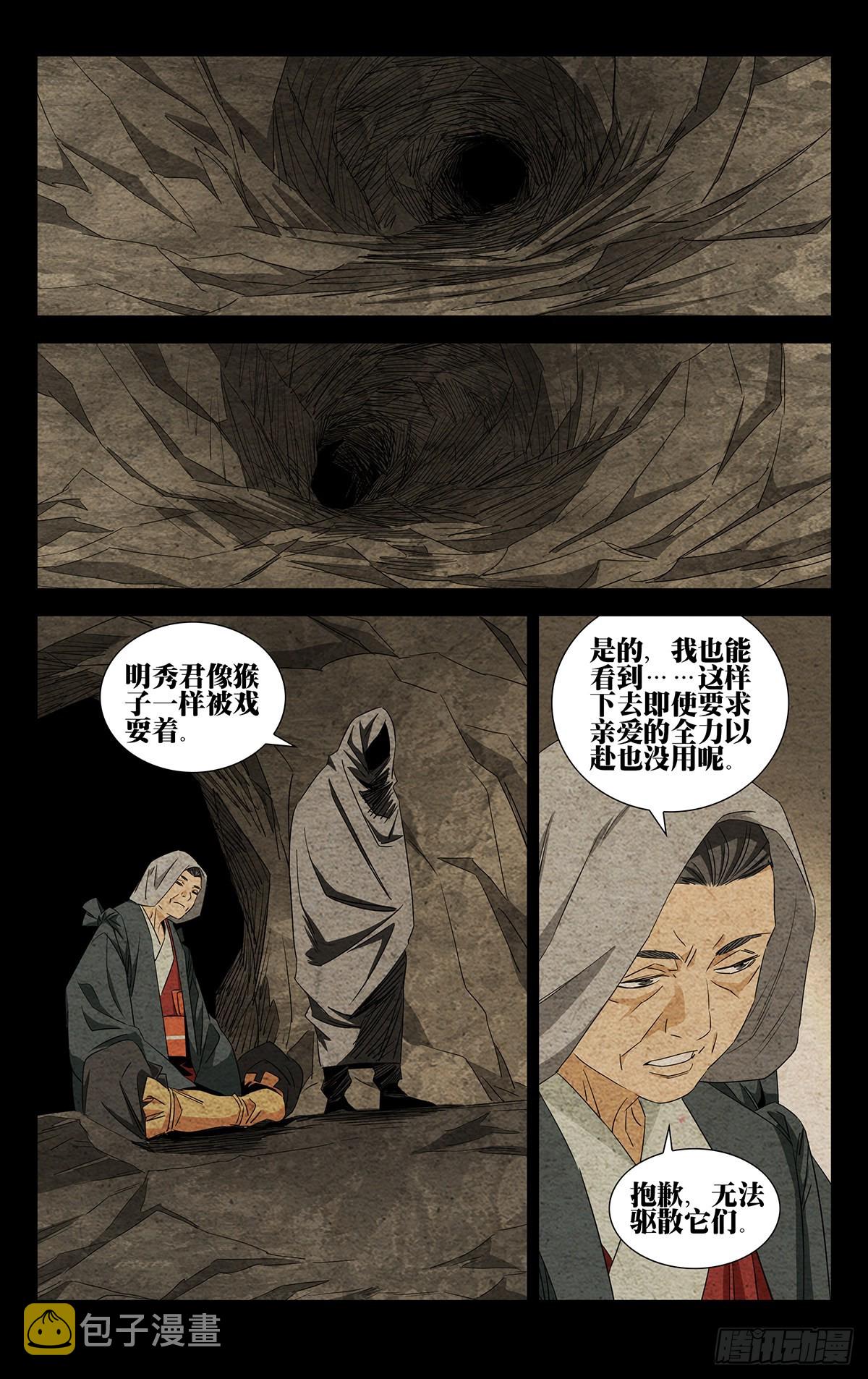 13.把戏2