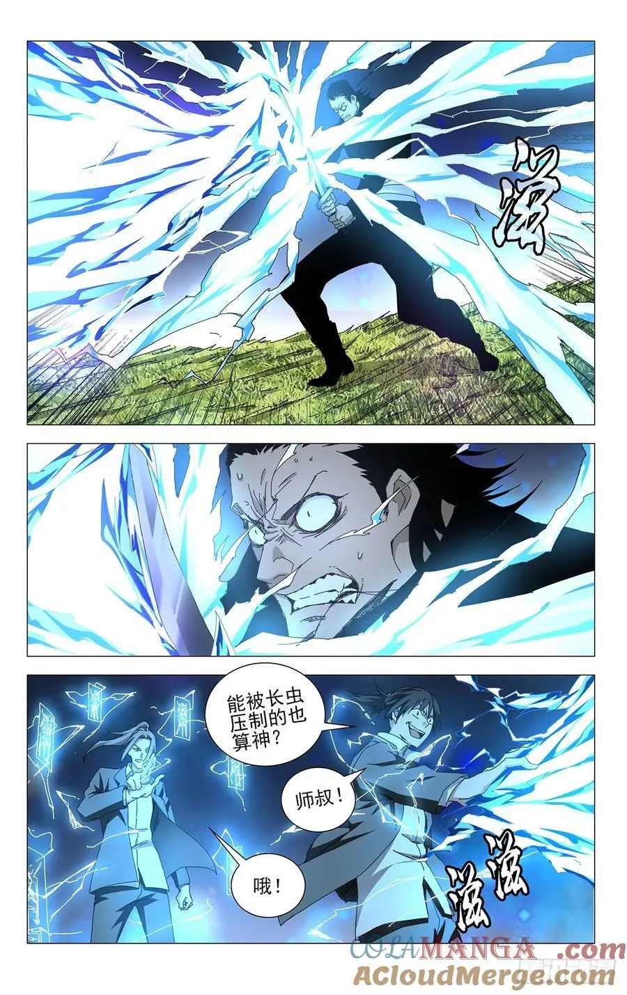 54.吵死了……4