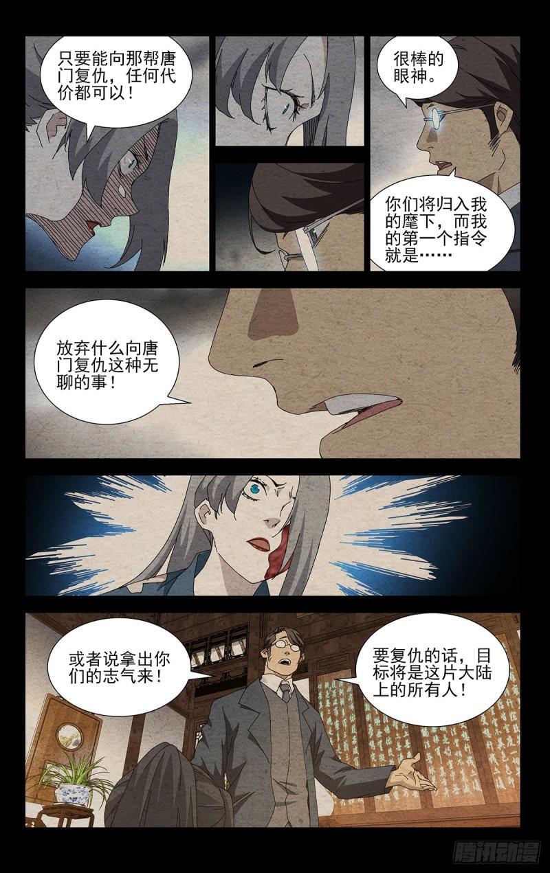 39.我不甘心！14