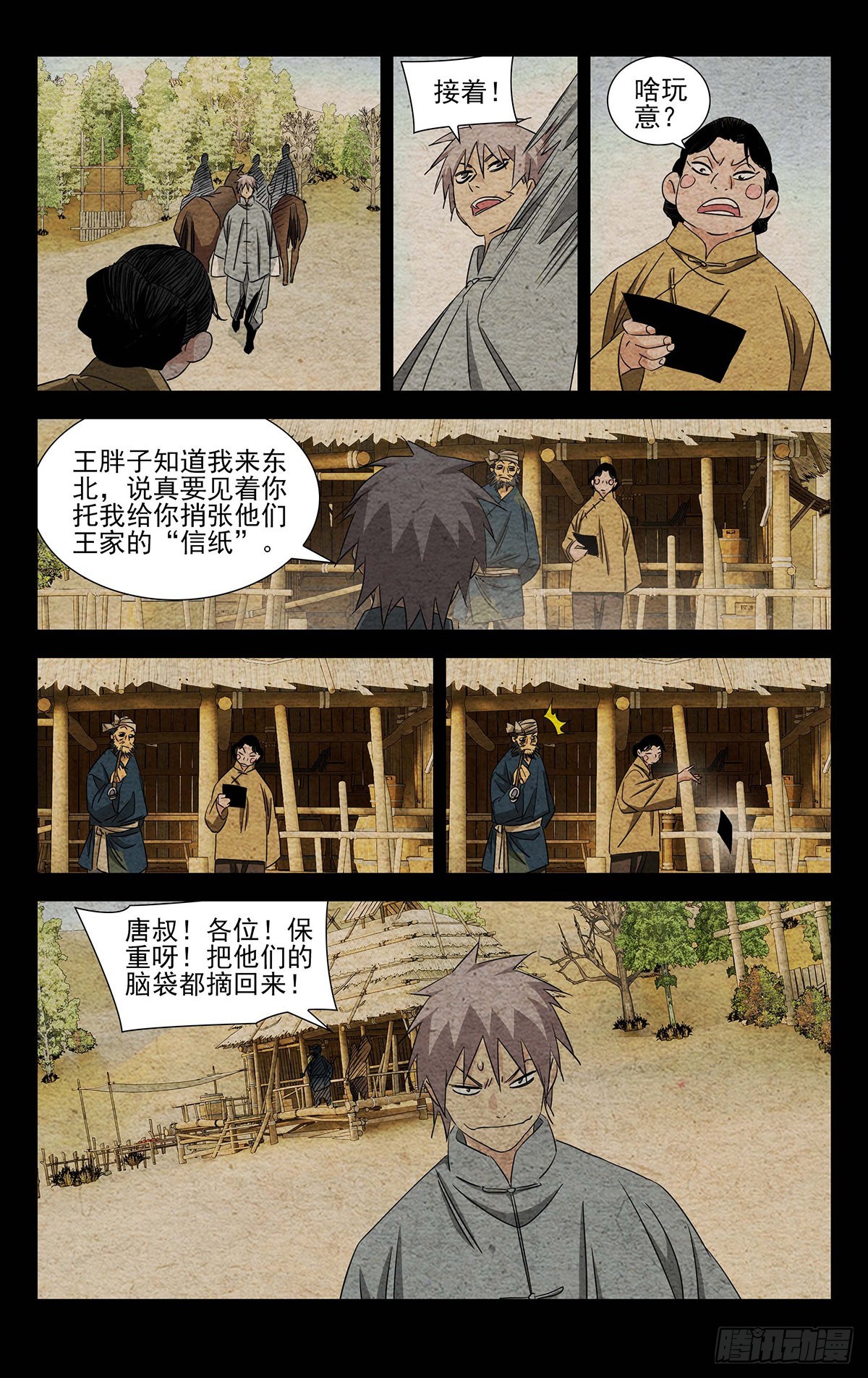 10.十人对十人？6