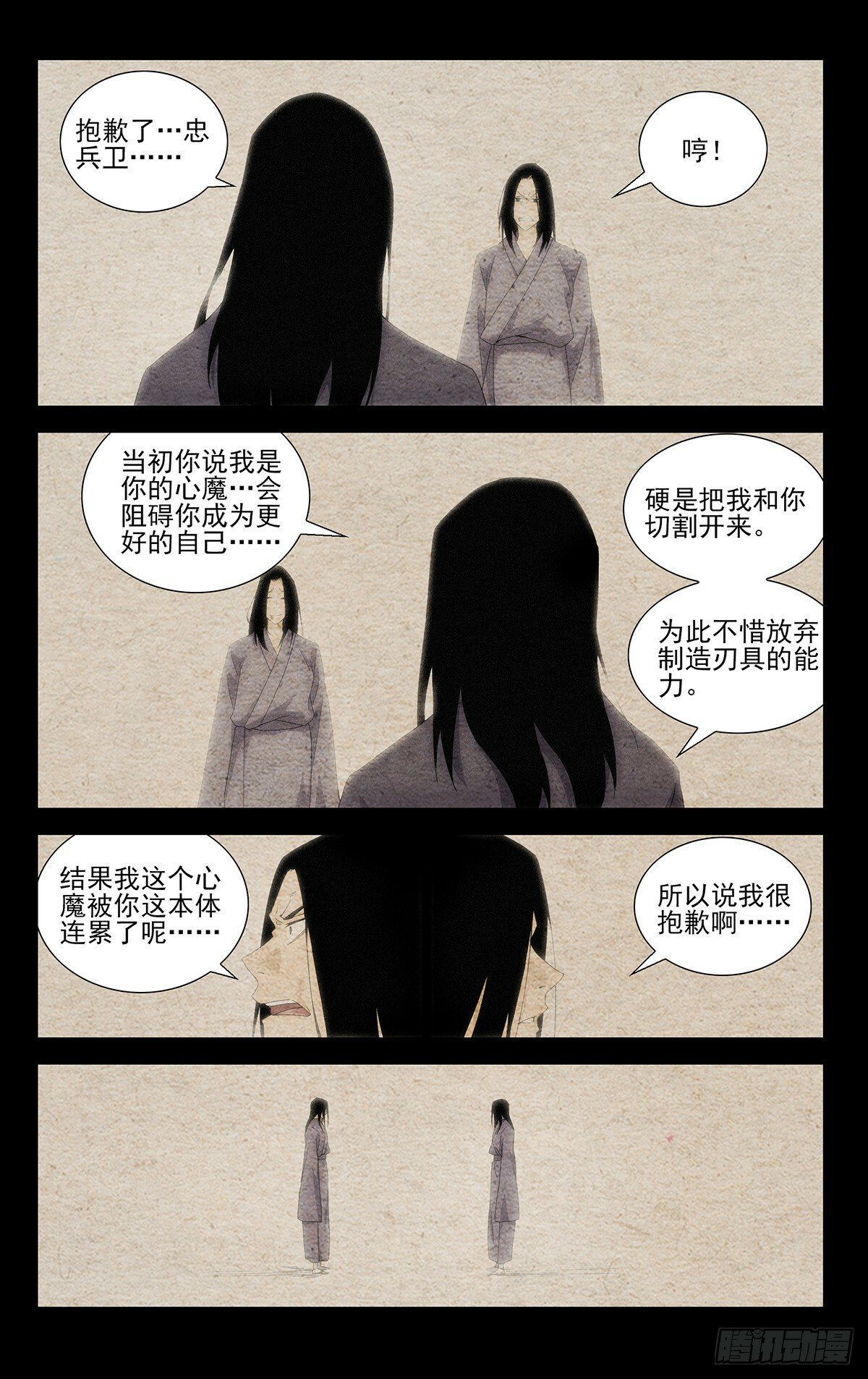 30.带我们找到他！16
