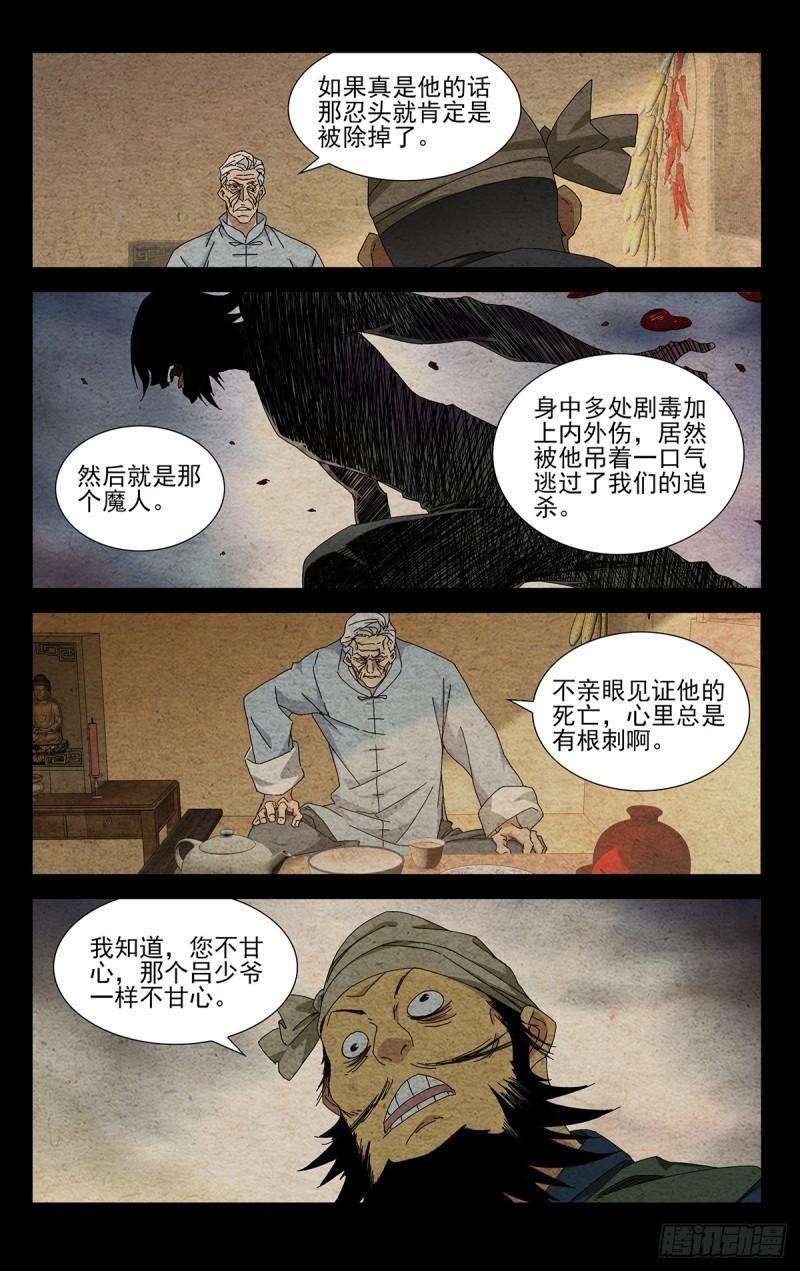 39.我不甘心！4