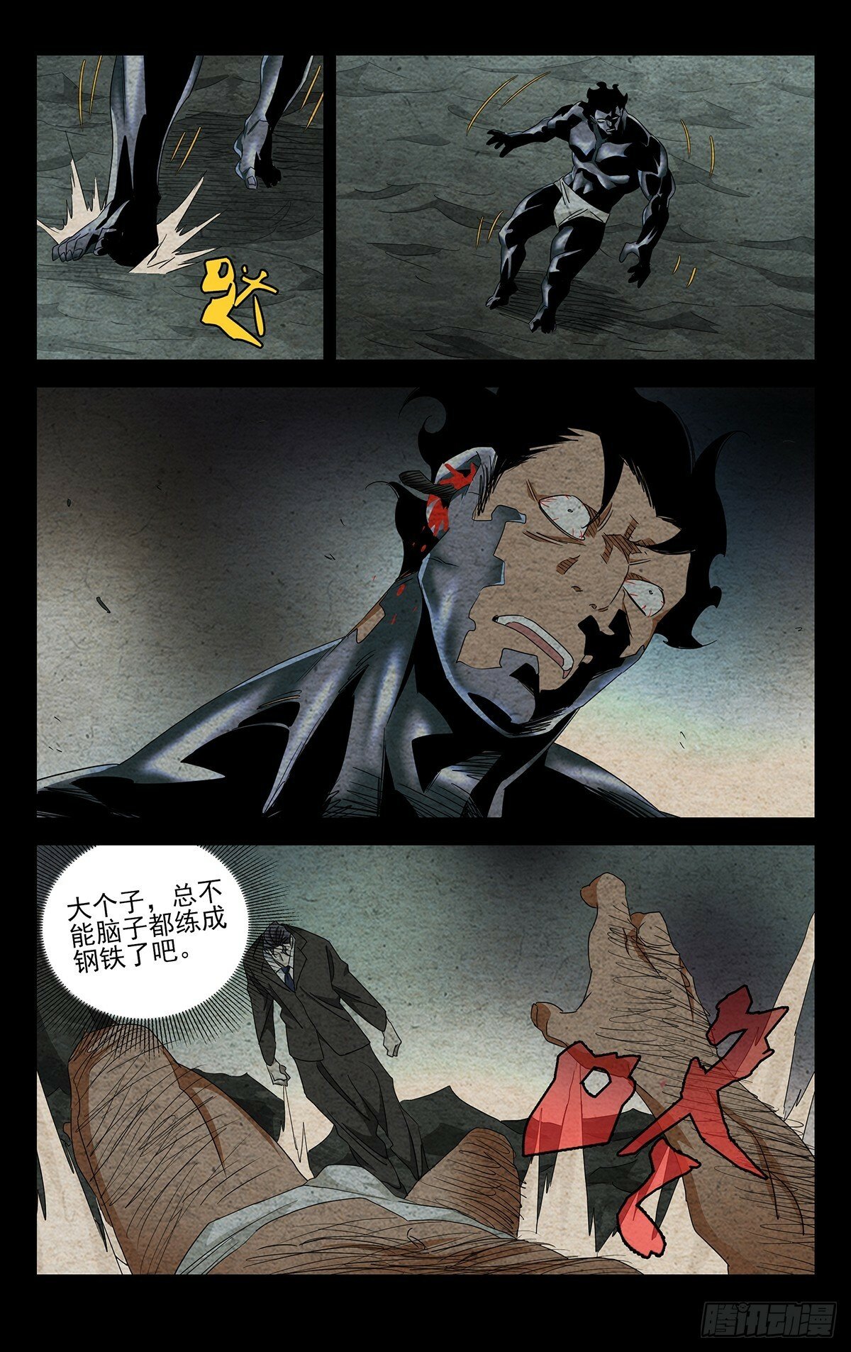 26.混战14