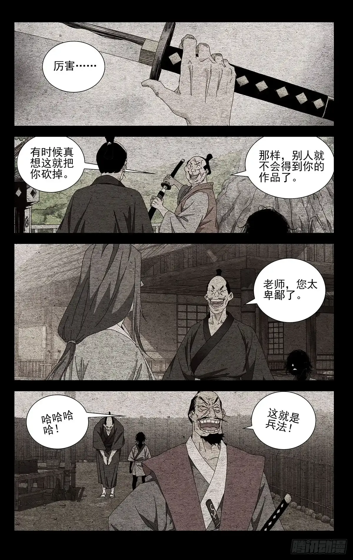 38.一个怪物诞生了12