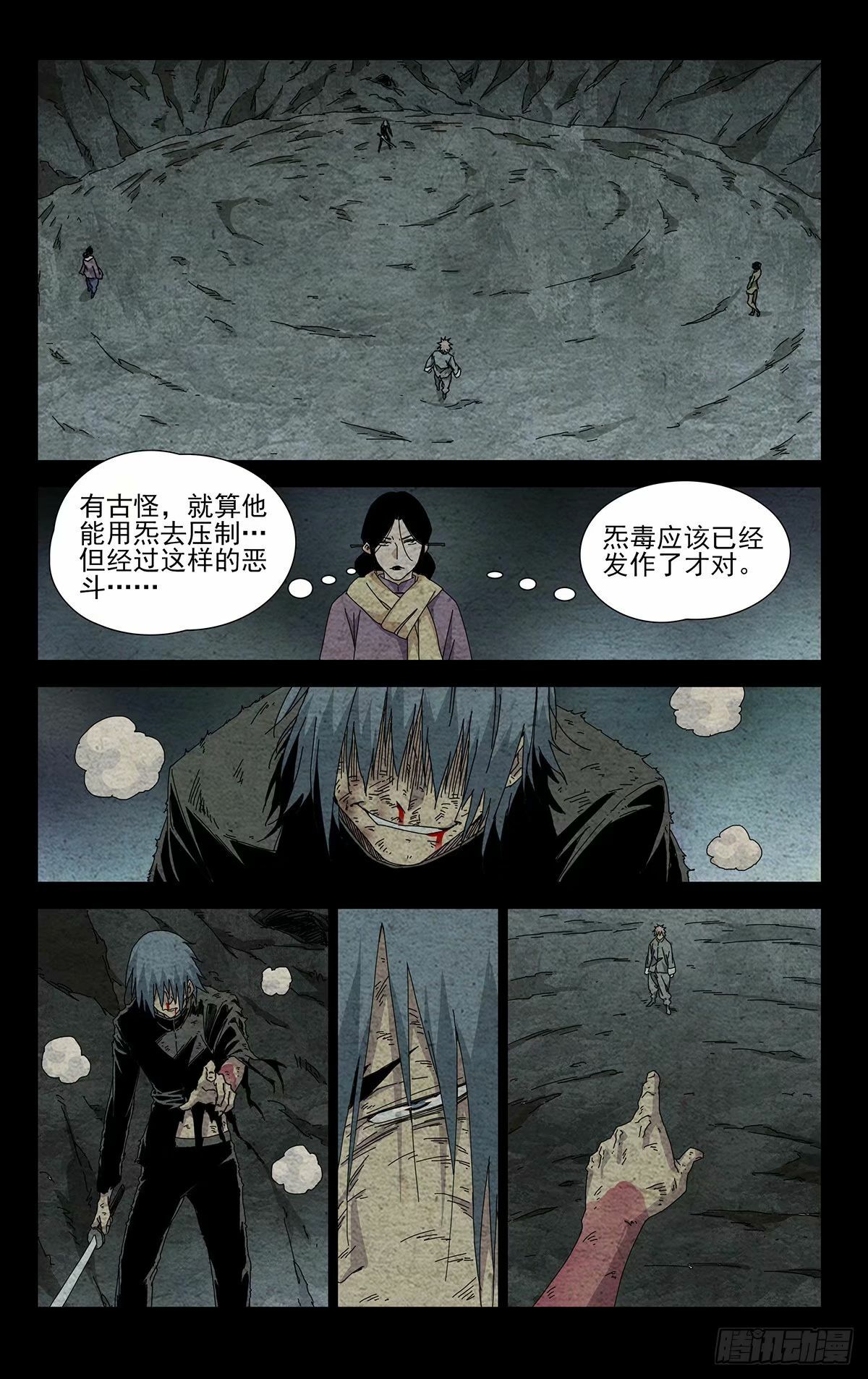 32.宰了他！11