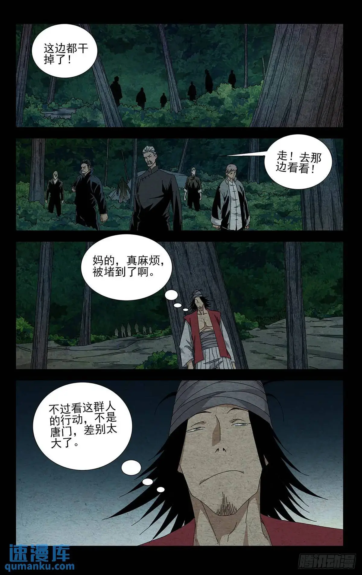 44.欺诈师16