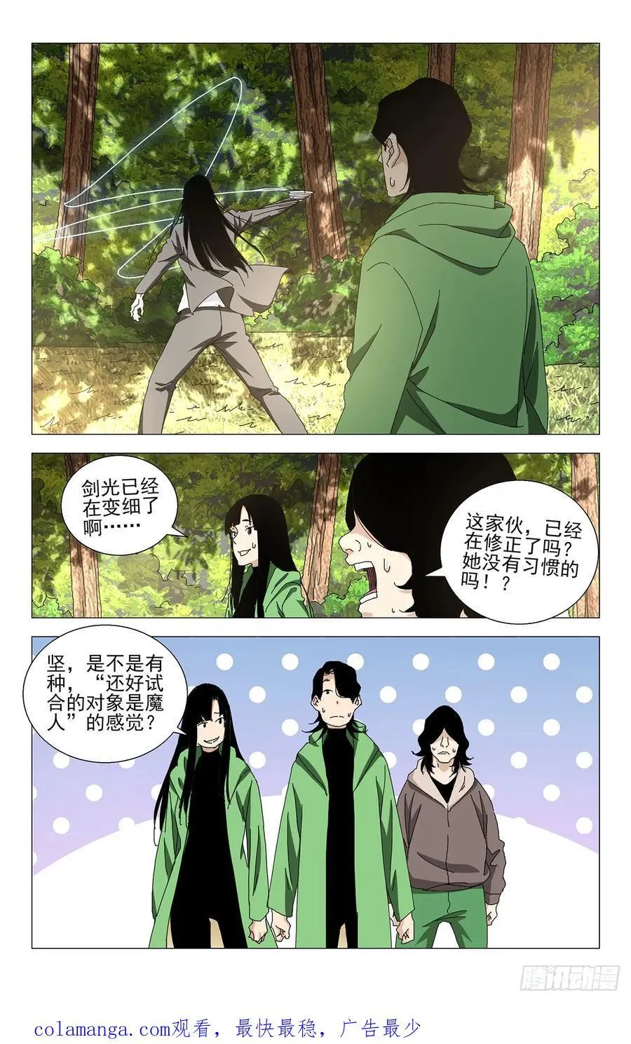 57.破剑试合15