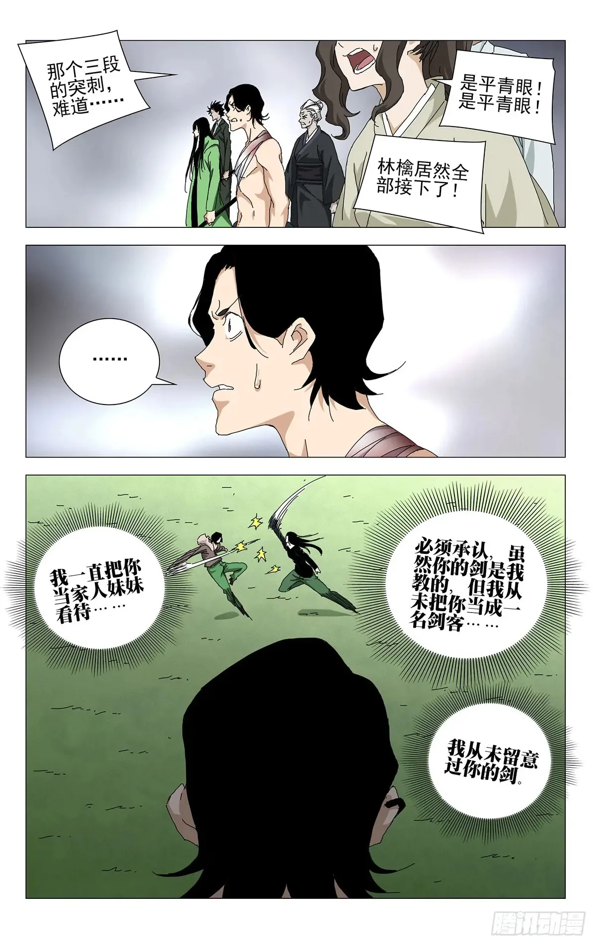 61.怠慢您了15
