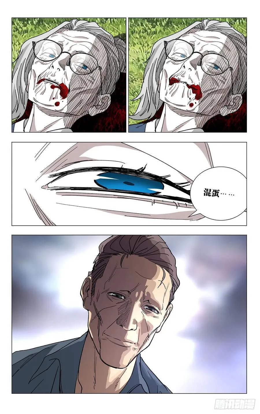 56.那就打喽11