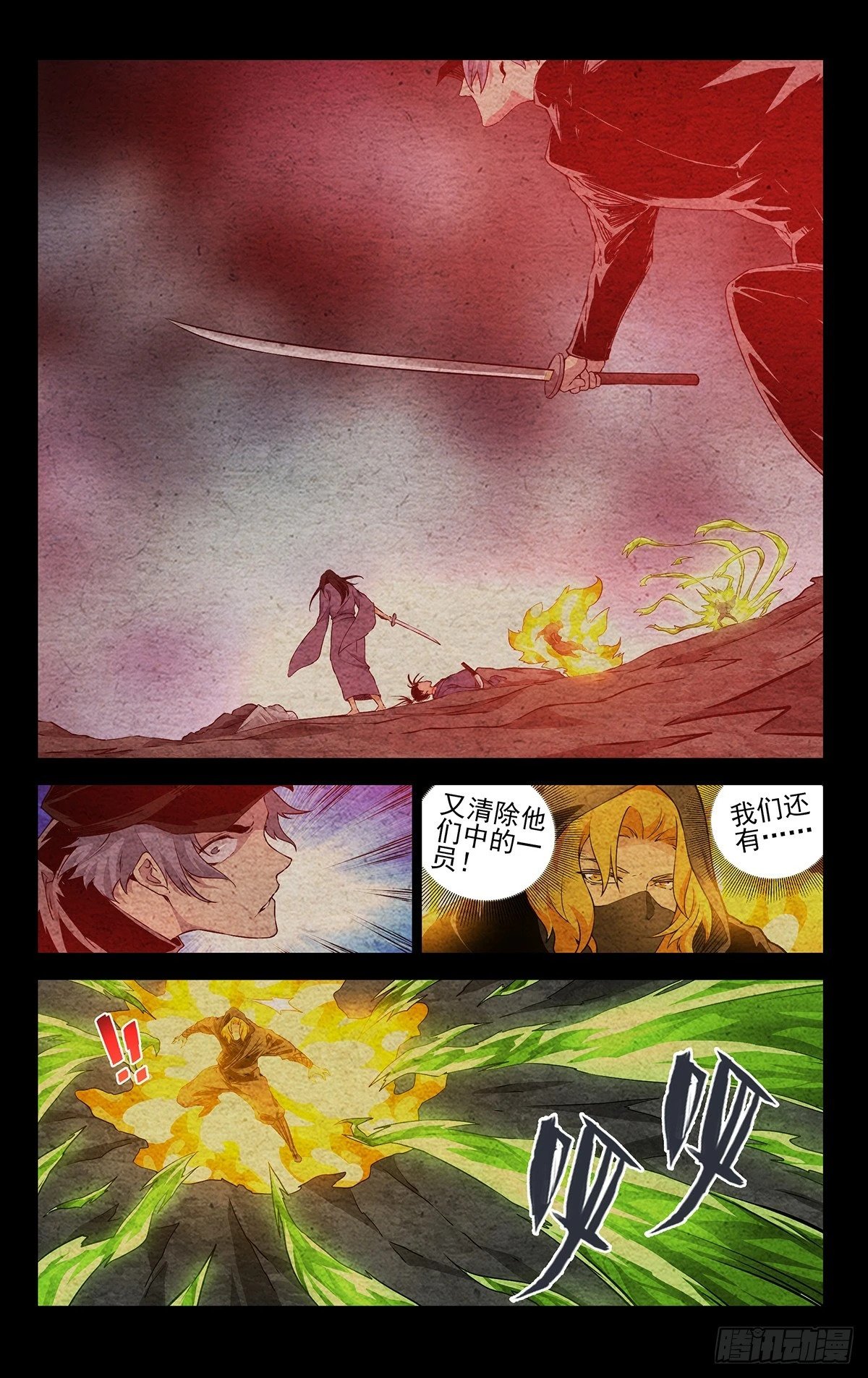 29.一切皆如你所言……0