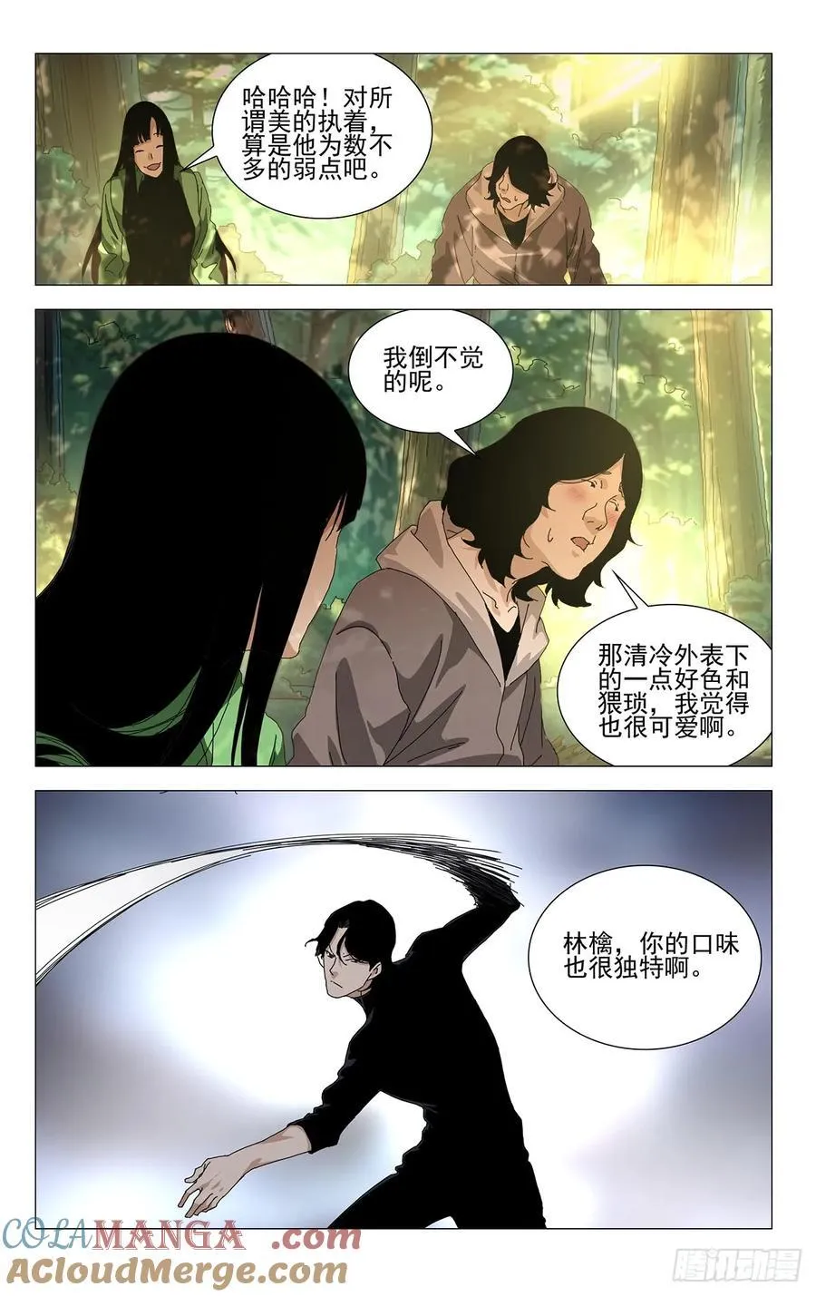 58.第一次……6