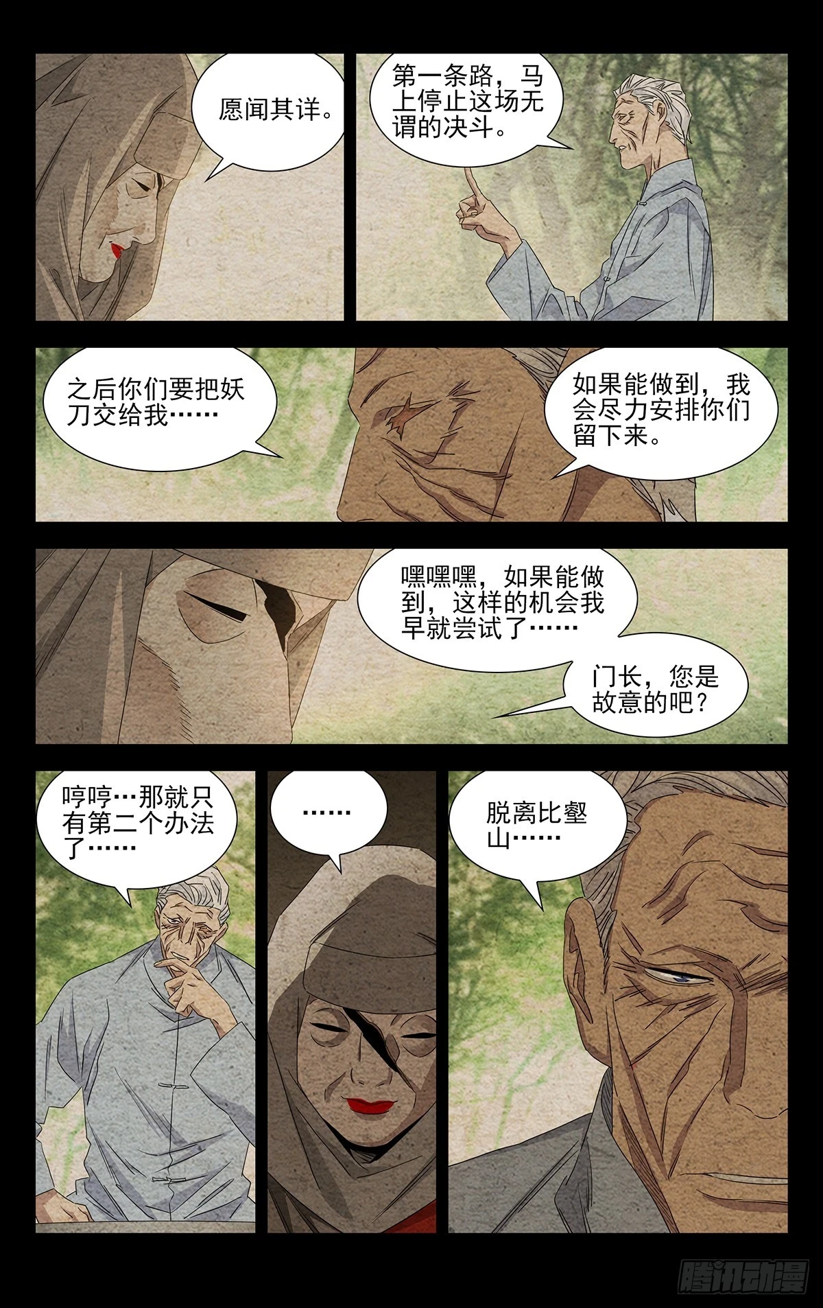 24.怪可惜的15