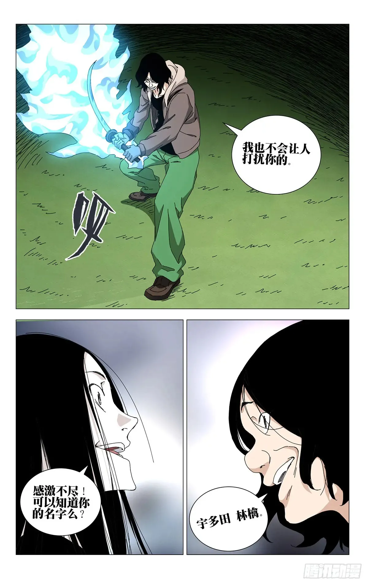 63.对决的态度14