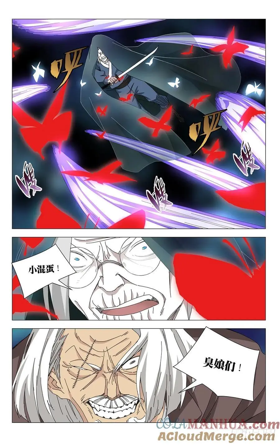 50.“畜生”4