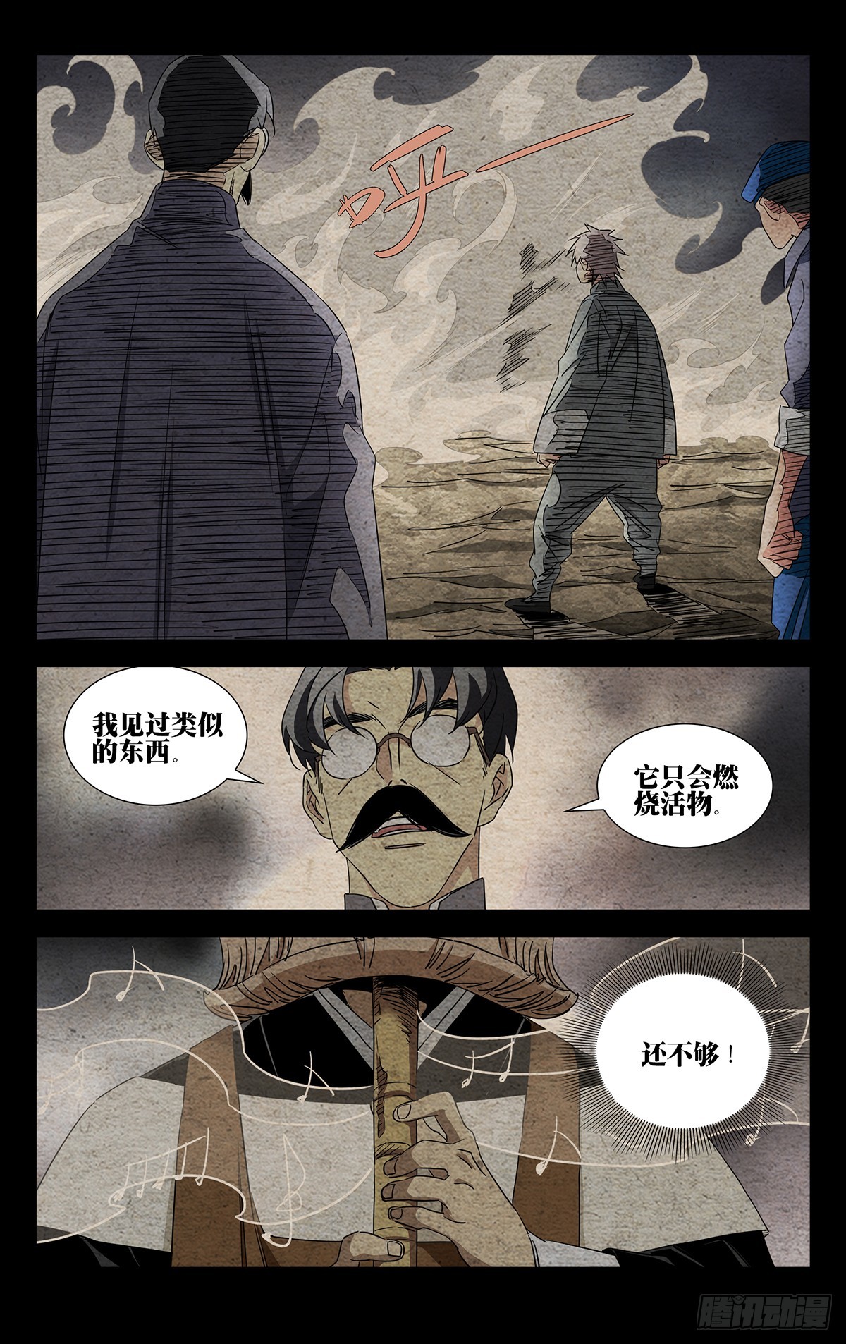 14.黑龙众4
