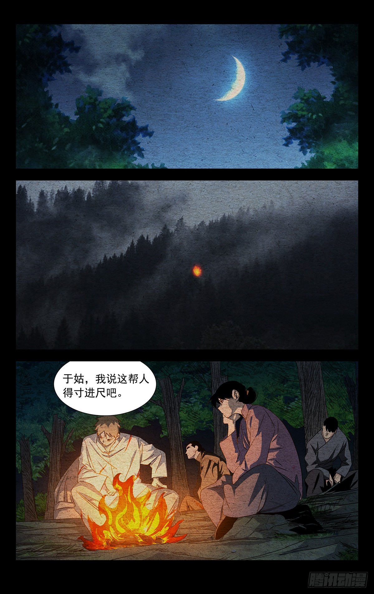 5.让那个什么魔人来找我！16