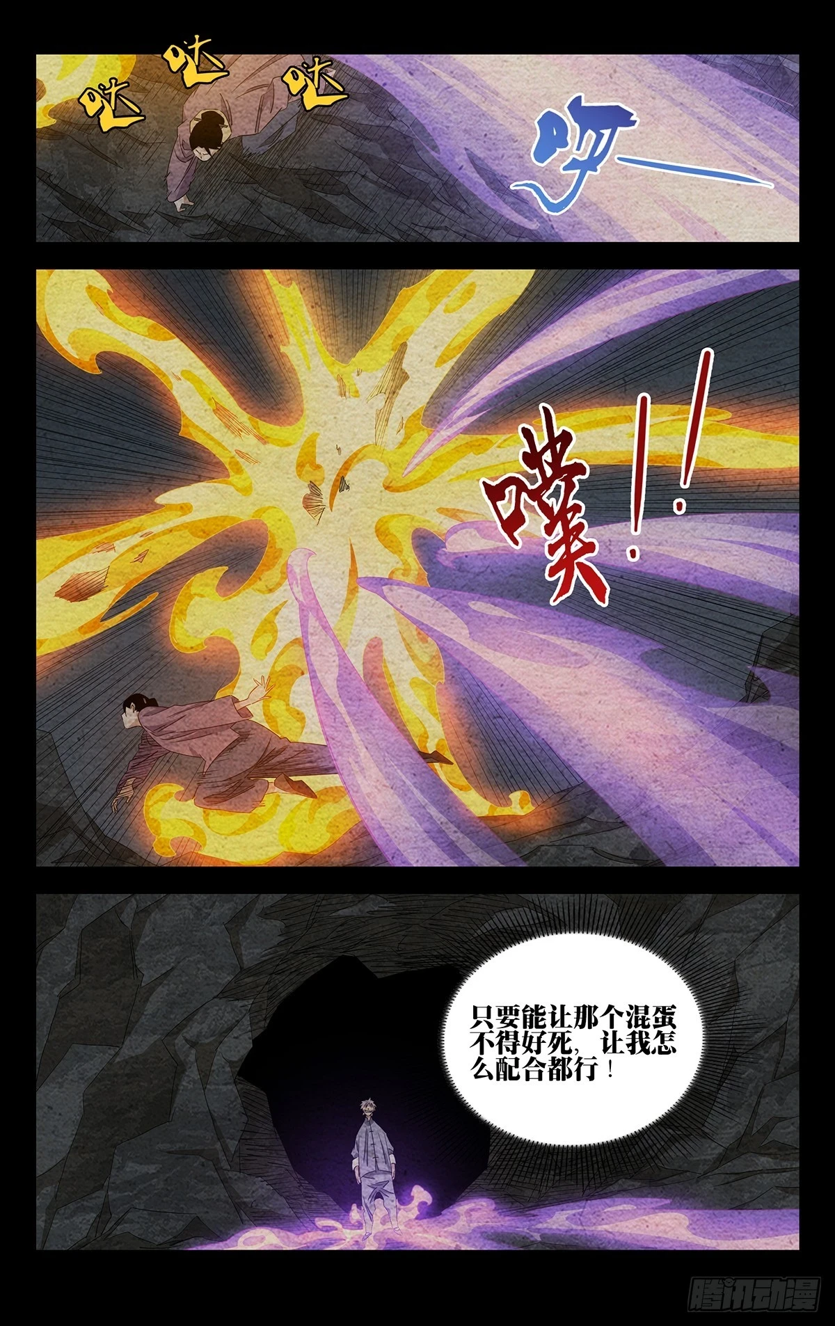 24.怪可惜的13
