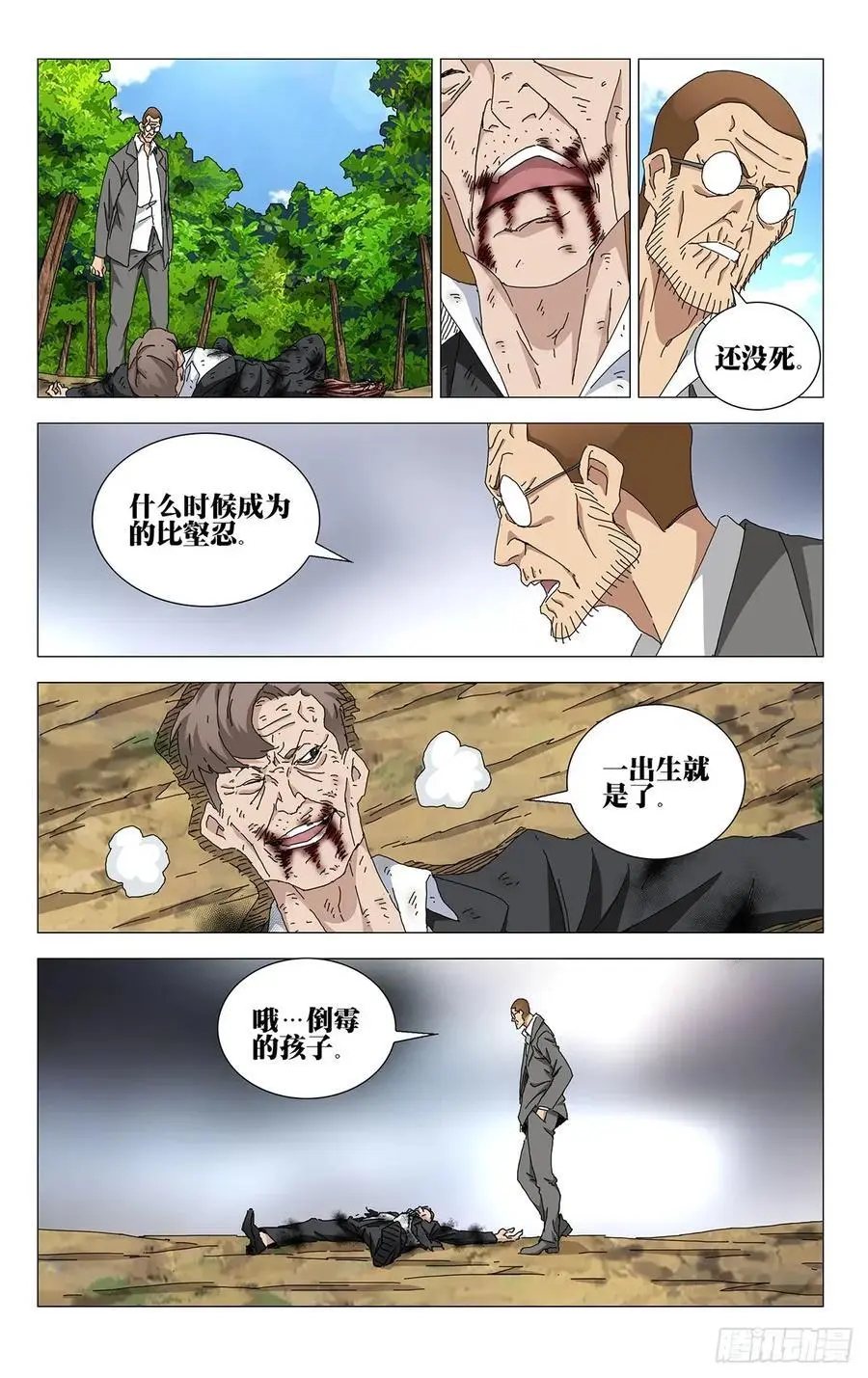 51.都给我陪着！11