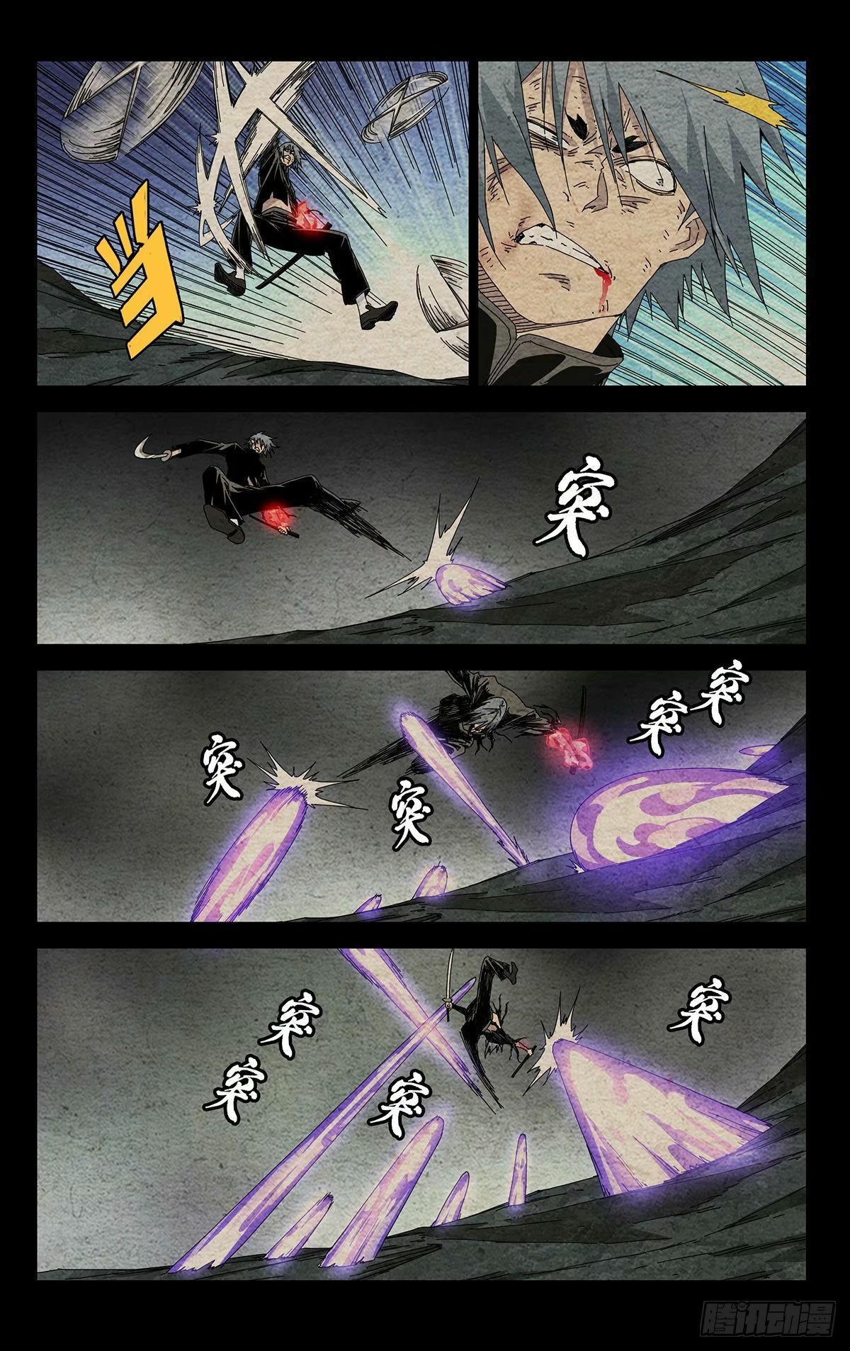 32.宰了他！5