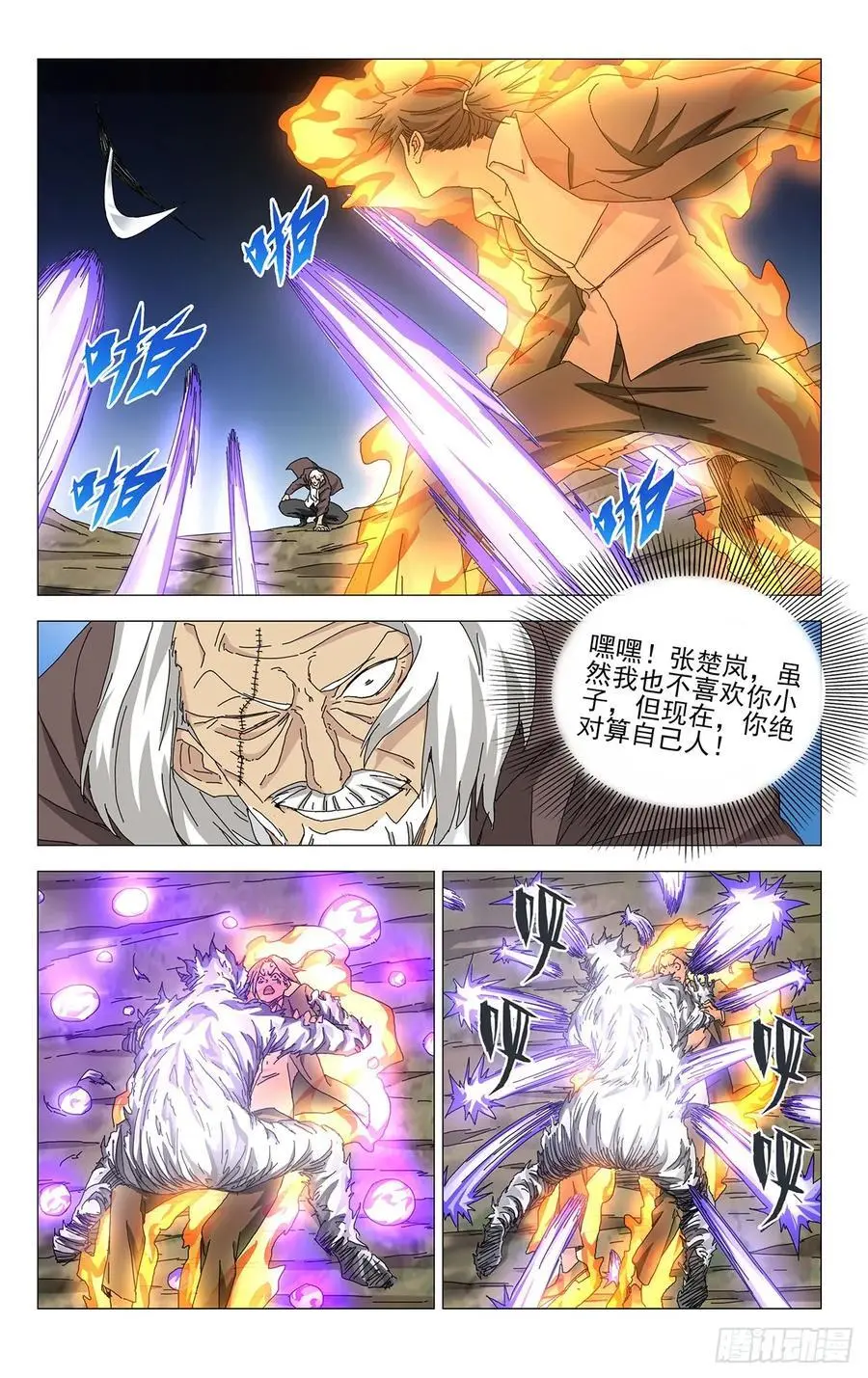 50.“畜生”1