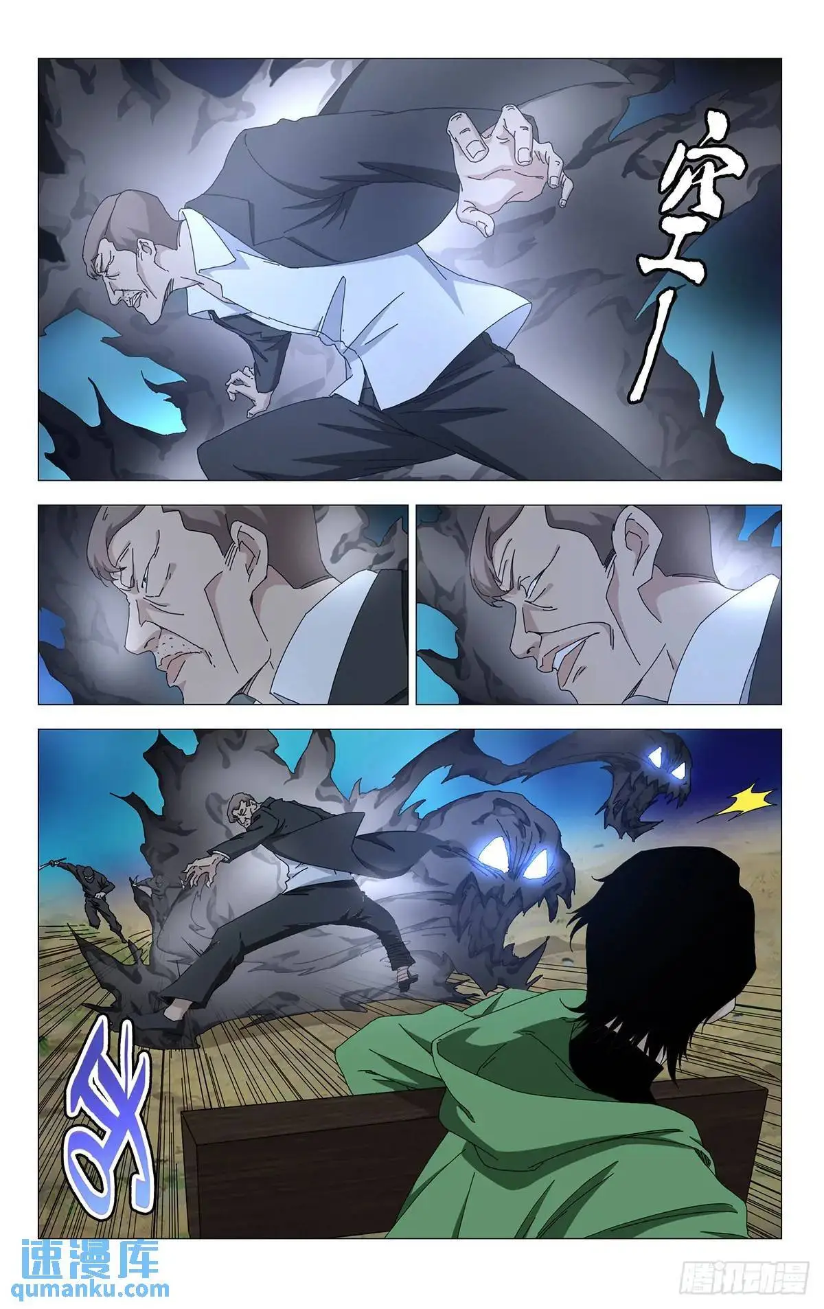 44.欺诈师3