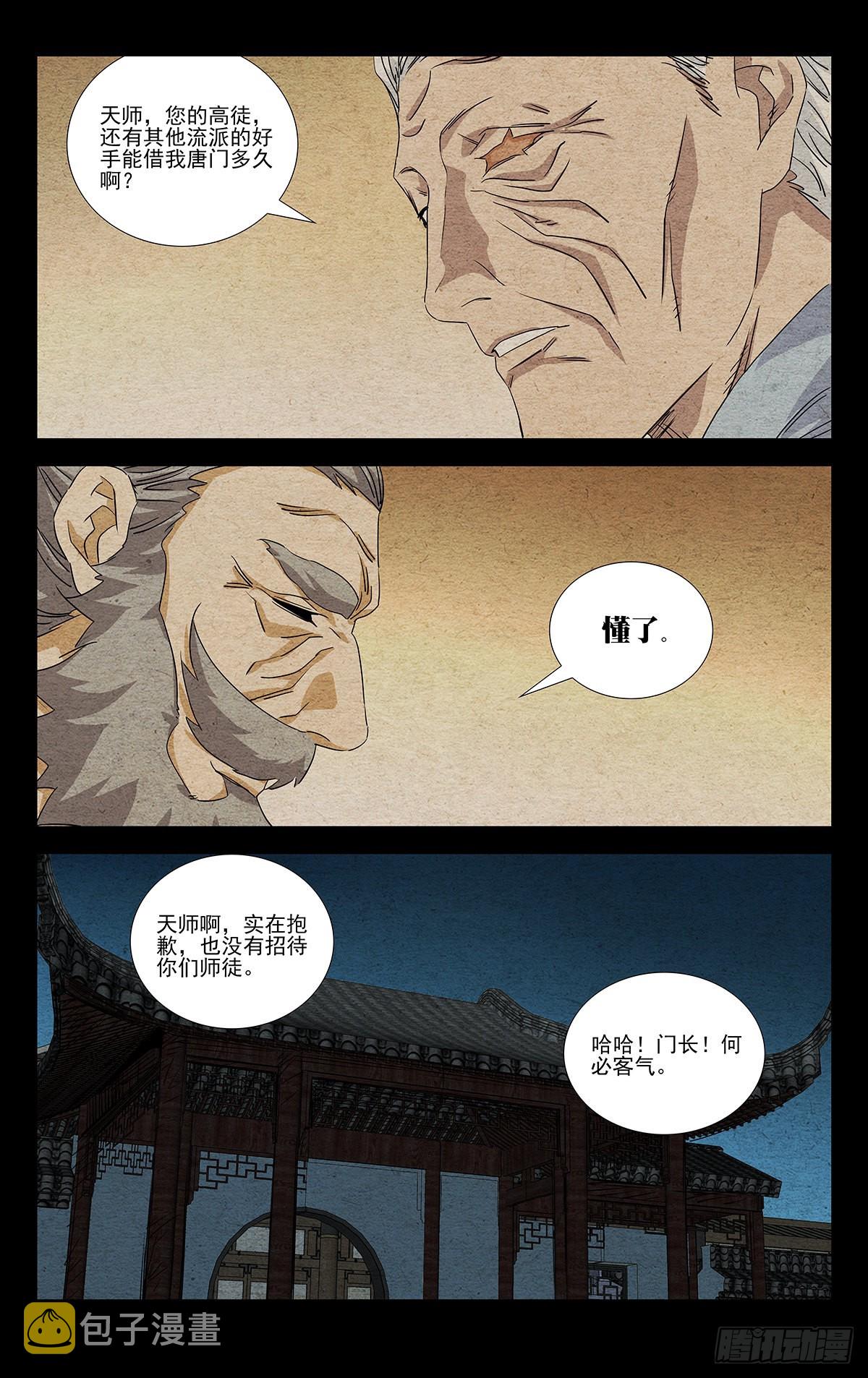 4.只是生意5