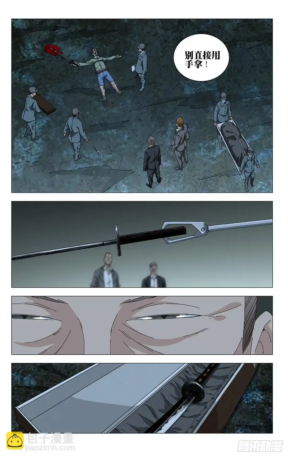 37.终于出现了！蛭丸！12