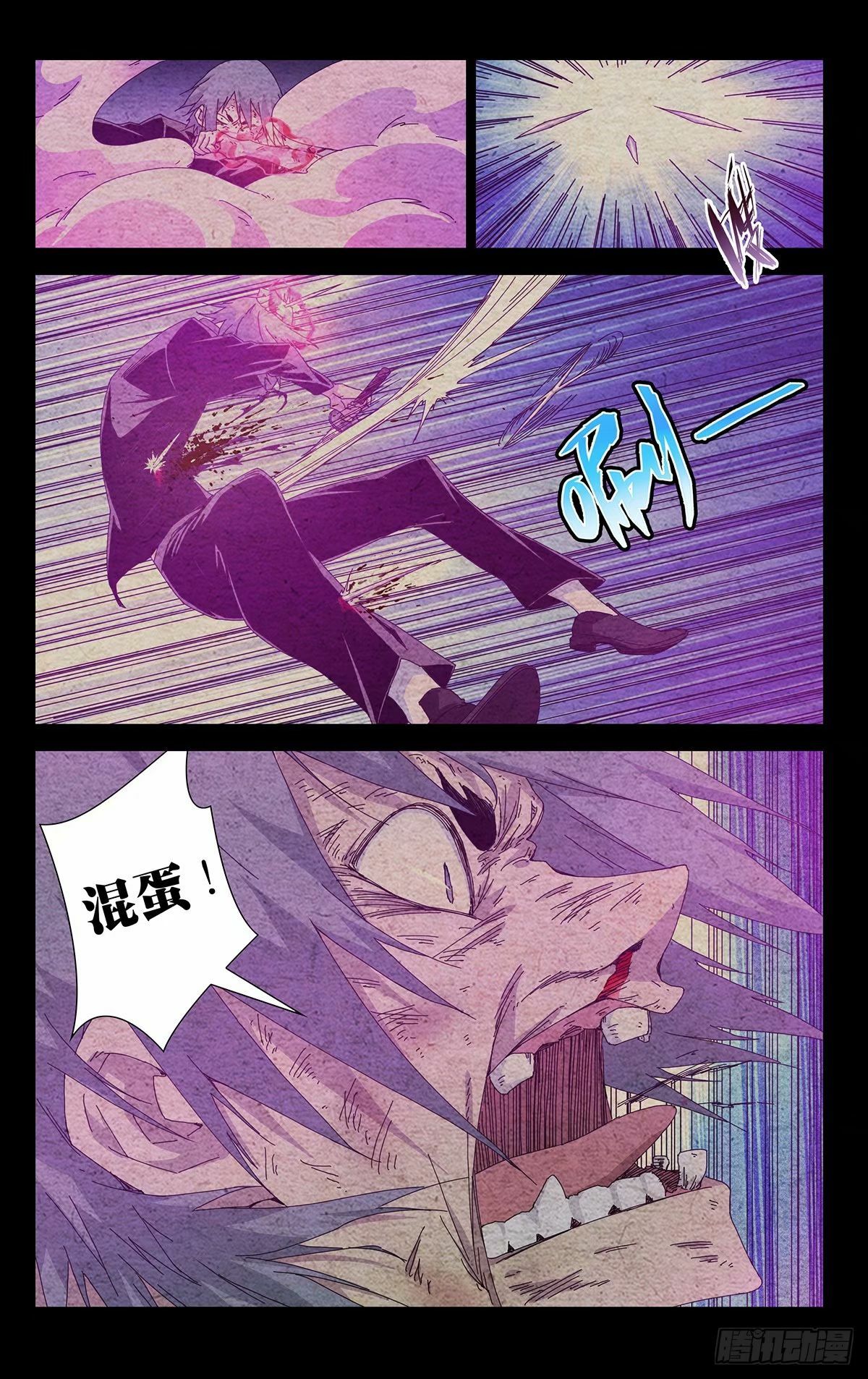 32.宰了他！9
