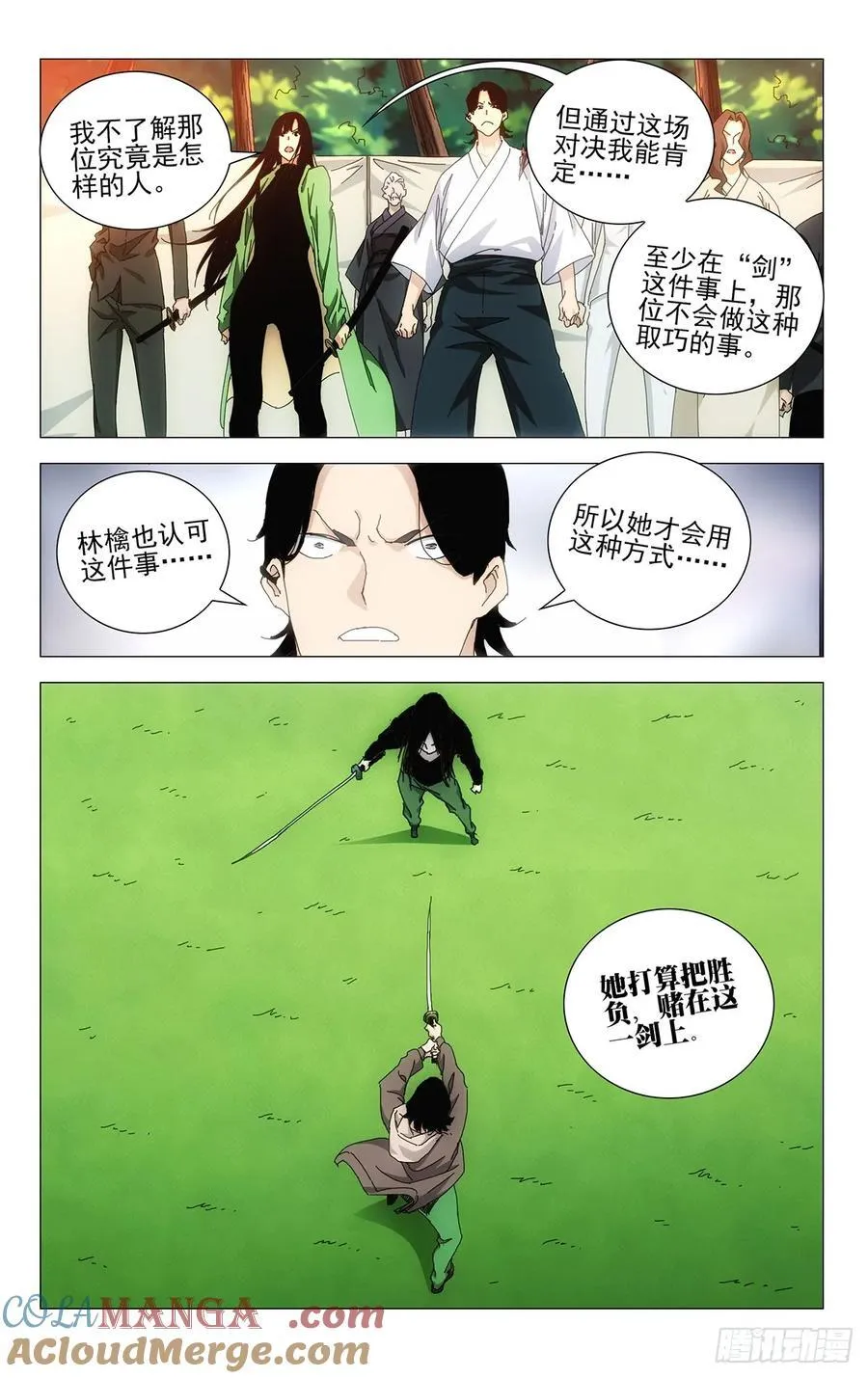 64.真是可惜6