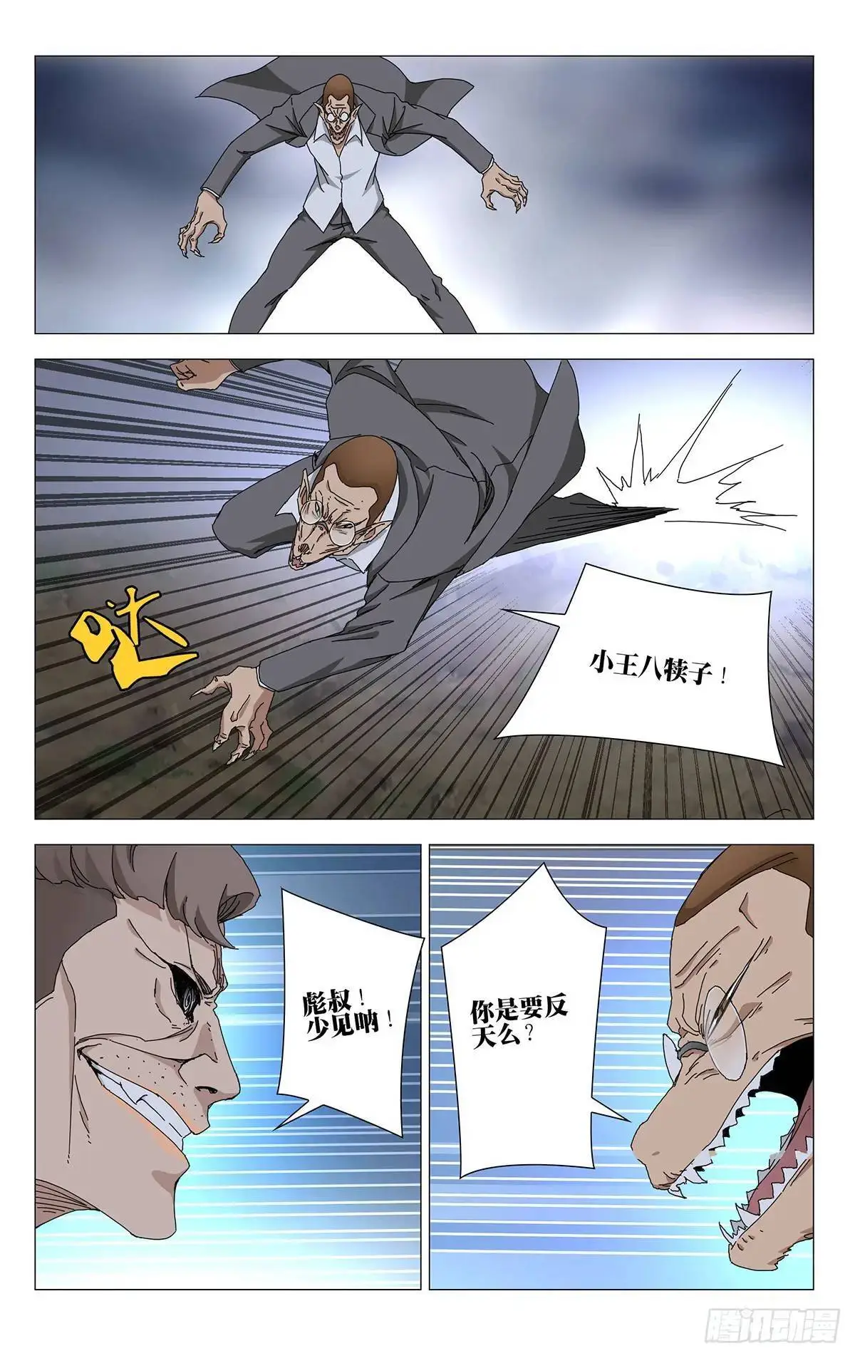 48.出手致命的感觉14