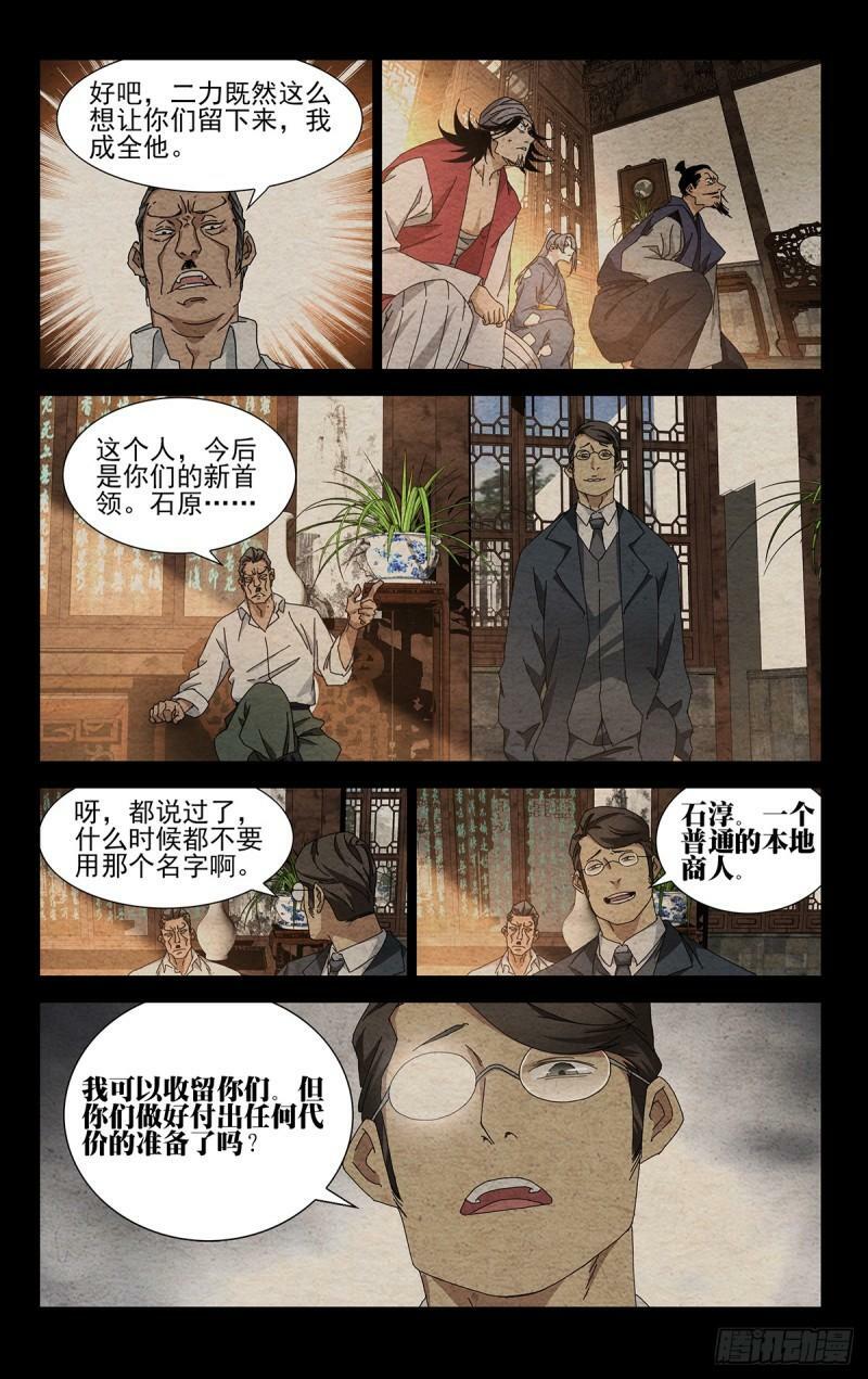 35.有个不情之请13