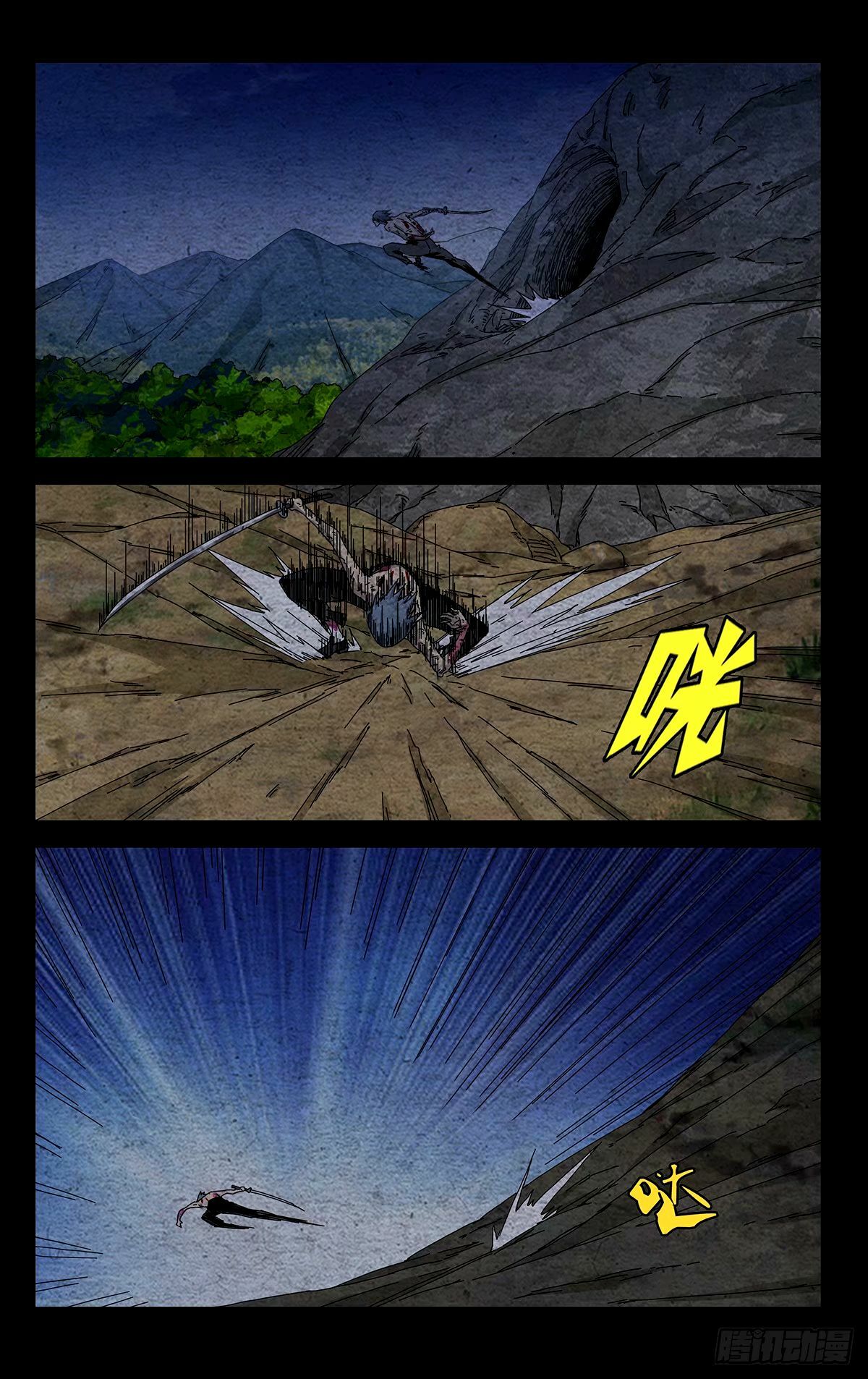 33.土木流注11