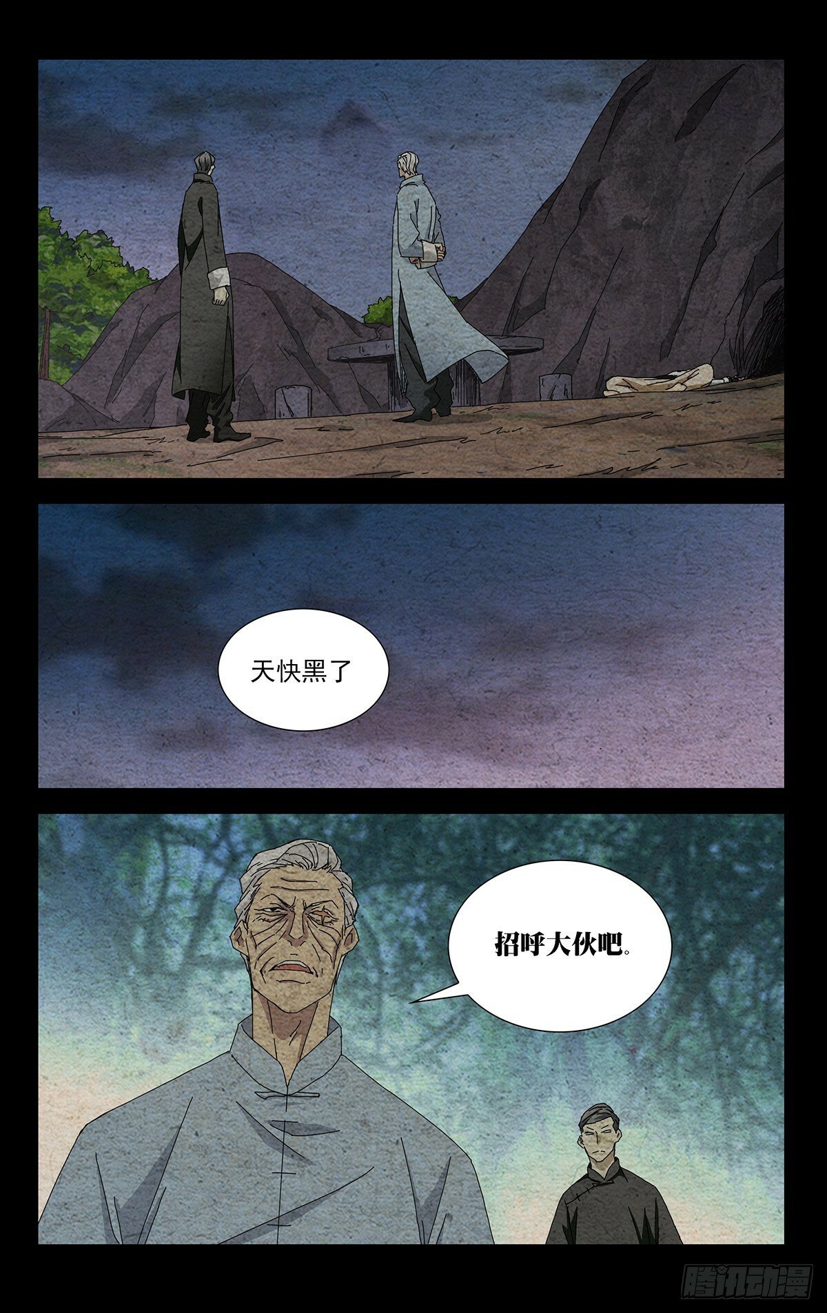 34.招呼大伙吧12