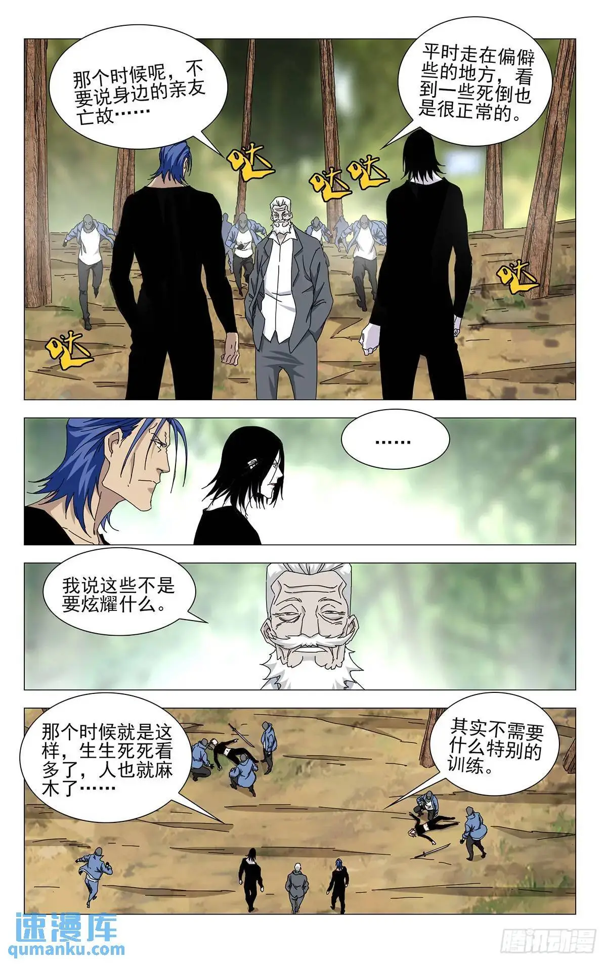 48.出手致命的感觉5